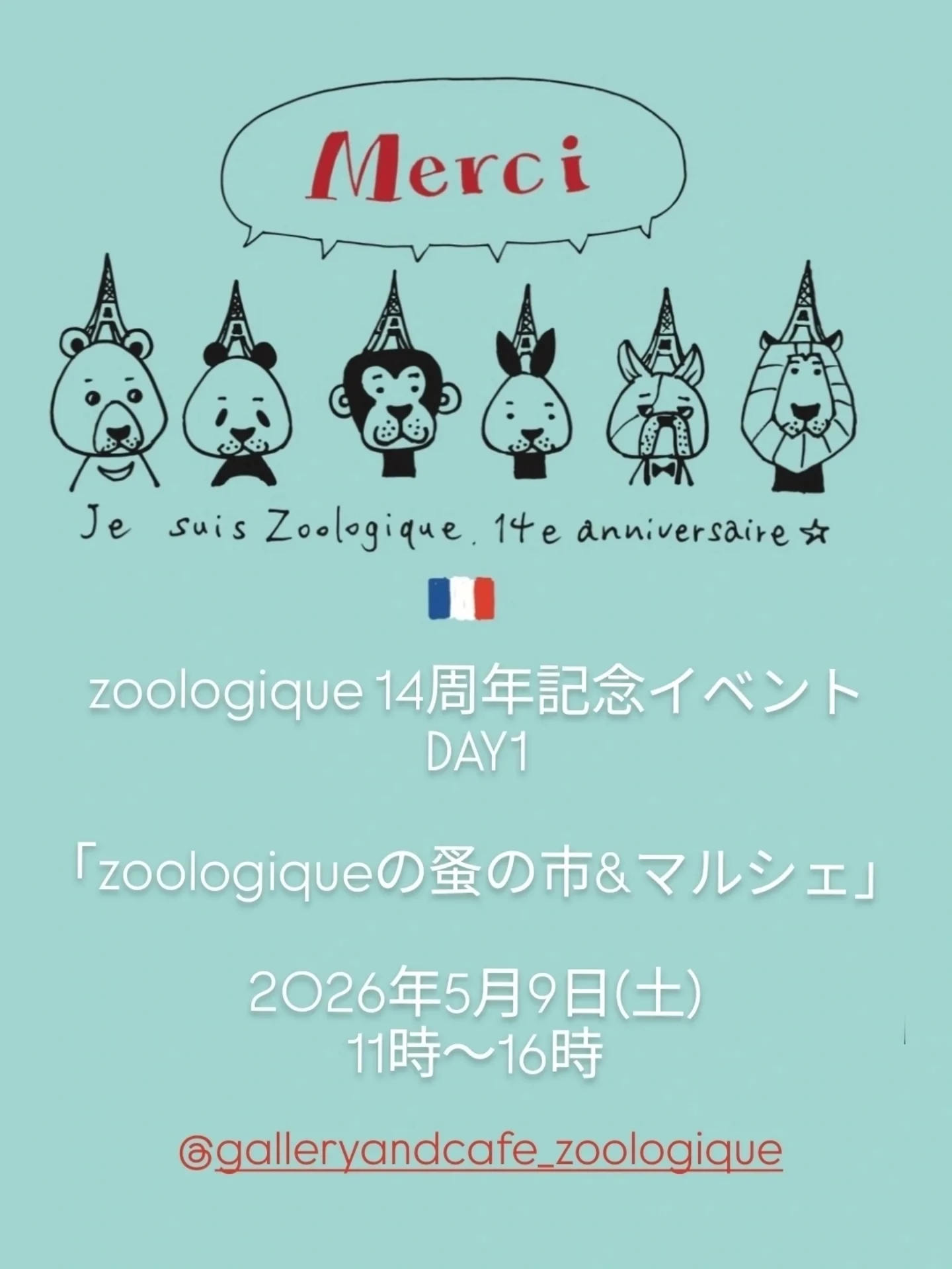 Medocurryshaです。 来たる5月9日土曜日は、絵本作家・谷口智則先生の 
