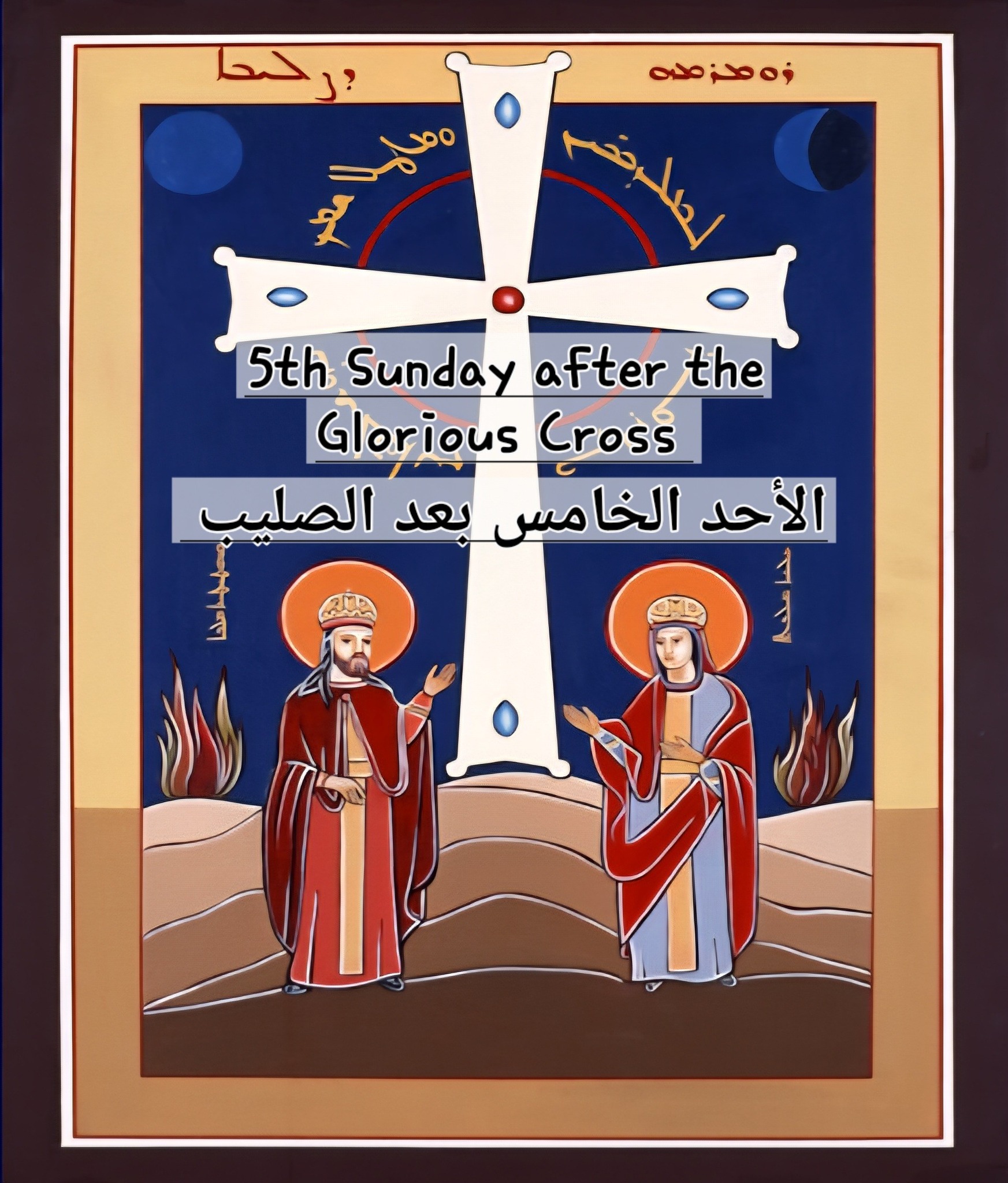 🙏 Blessed Sunday... - St Rafqa Maronite Church, Austral | Facebook