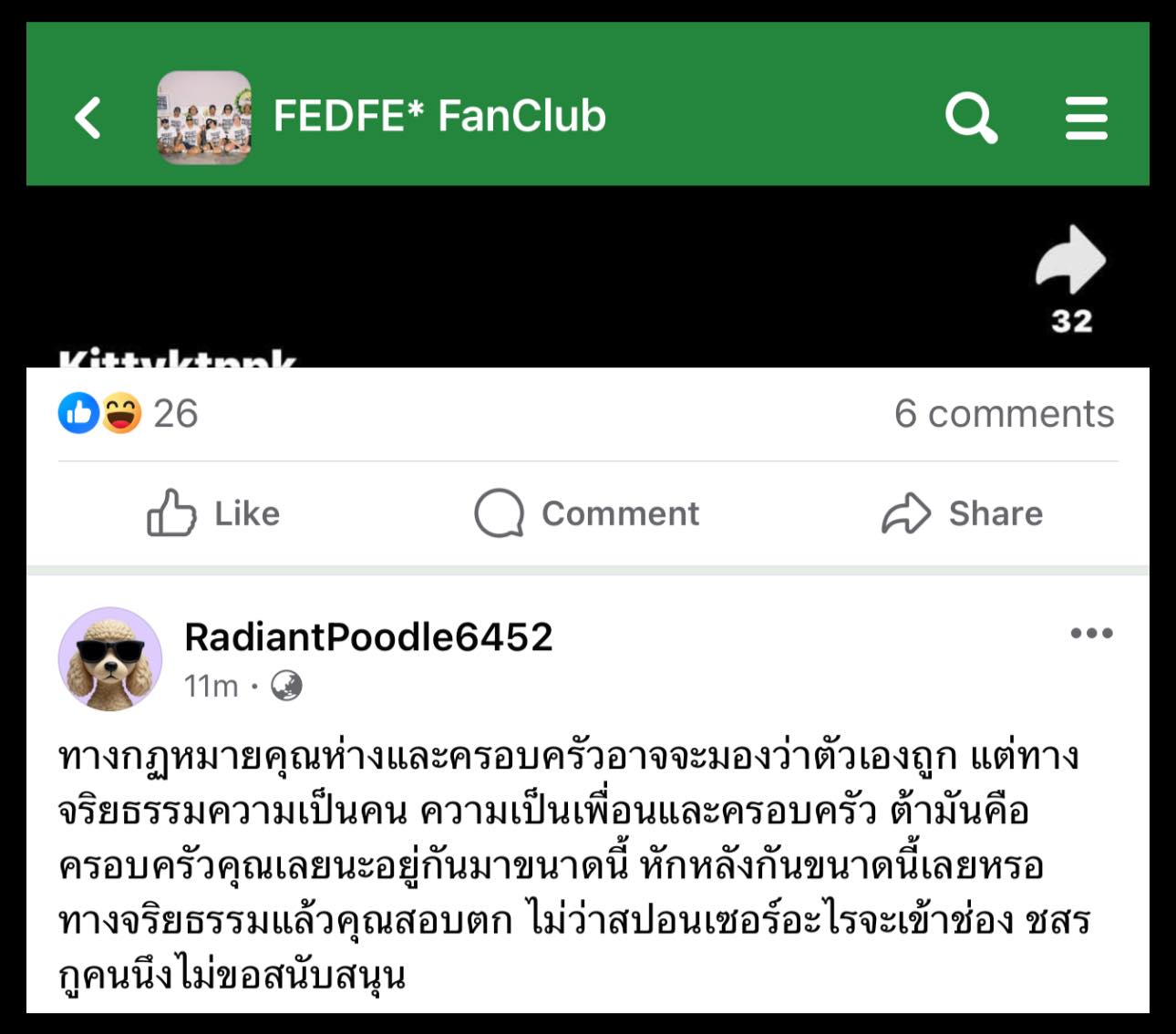 ประเด็นของต้า ผมว่าอันนี้ตรงนะครับ... - แอ๊ะ แม่บอกให้กินผัก | Facebook