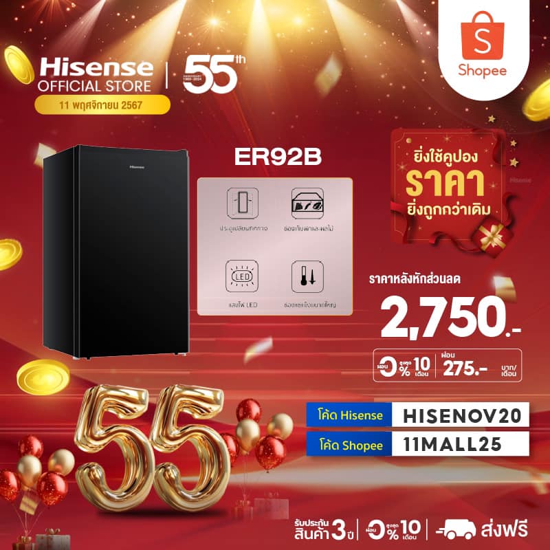 ซื้อขายทีวี ตุ้เย็น เครื่องซักผ้า พัดลม มือ2 | 💥💥💥ลองดูโปรลดครั้งใหญ่11 ...