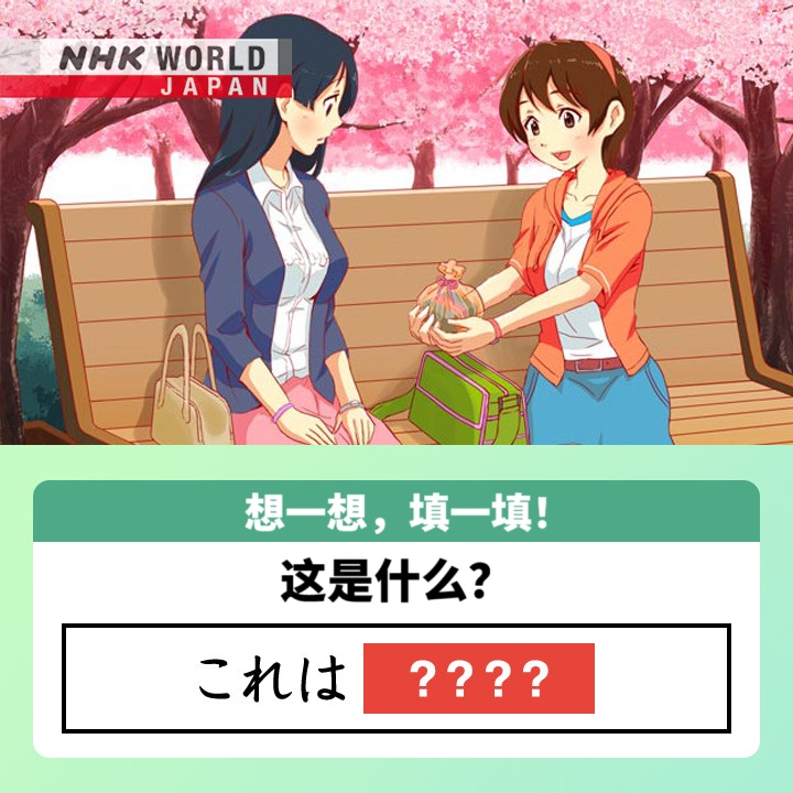 NHK - 【实用会话短语】 https://www3.nhk.or.jp/nhkworld/lesson/chinese/learn ...