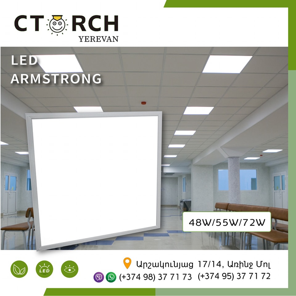 CTORCH Yerevan | Yerevan