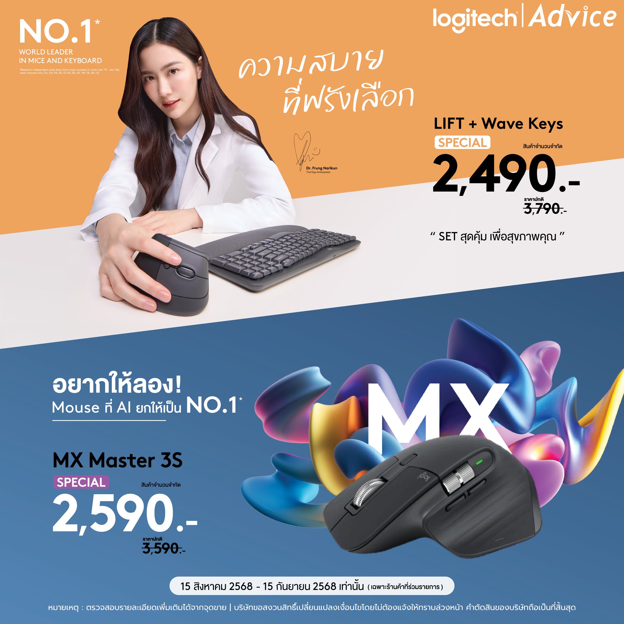 Advice Fortune - จะช้อปคู่ หรือช้อปเดี่ยว ก็คุ้ม 💙 กับ... | Facebook
