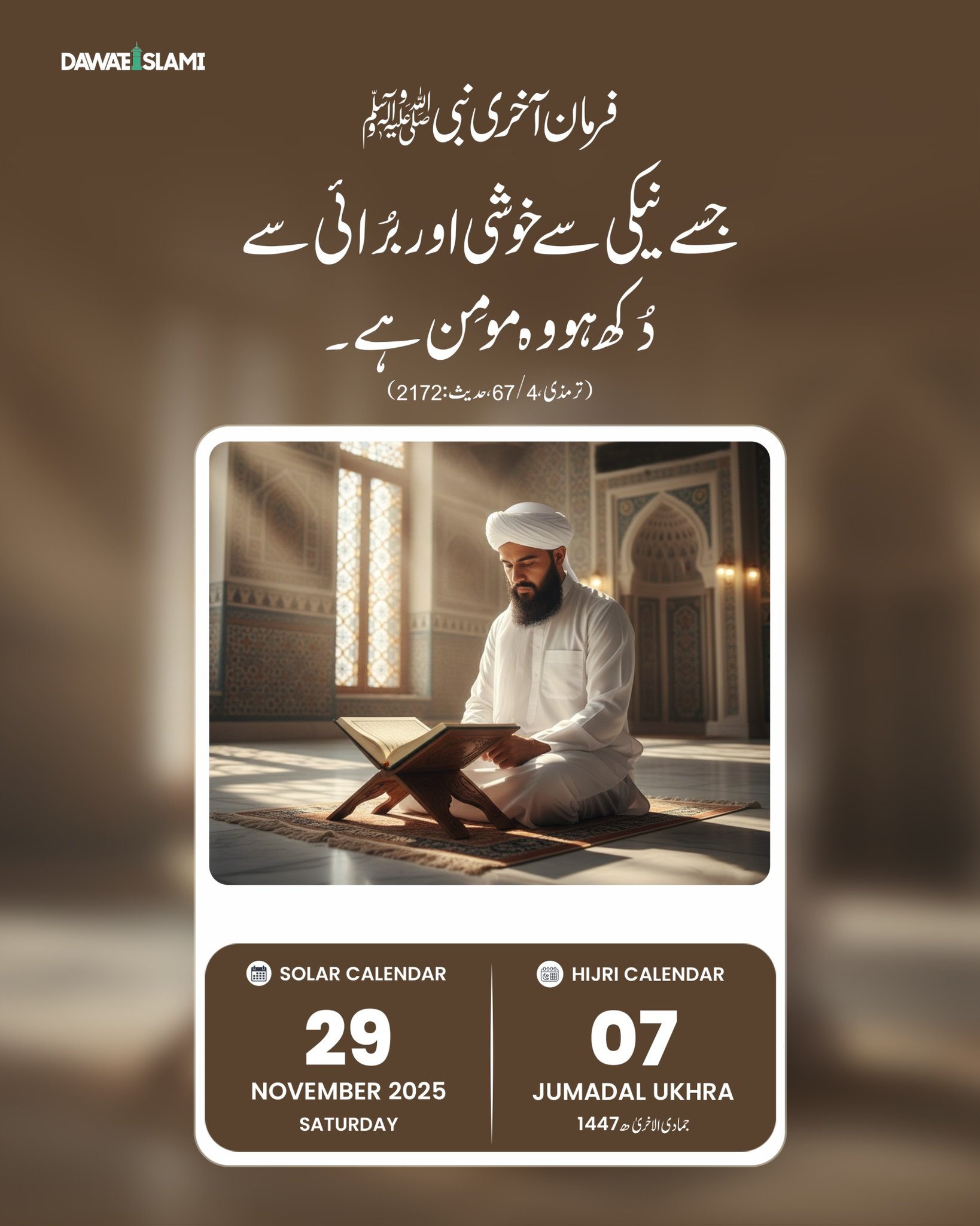 DawateIslami - * Gustakh-e-Rasool ki Saza * Hazrat Syeduna Allama Qazi ...