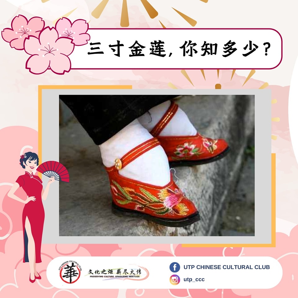 三寸金莲，又称“裹足”，是中国古代陋习之一，那么，你知道三寸金莲的