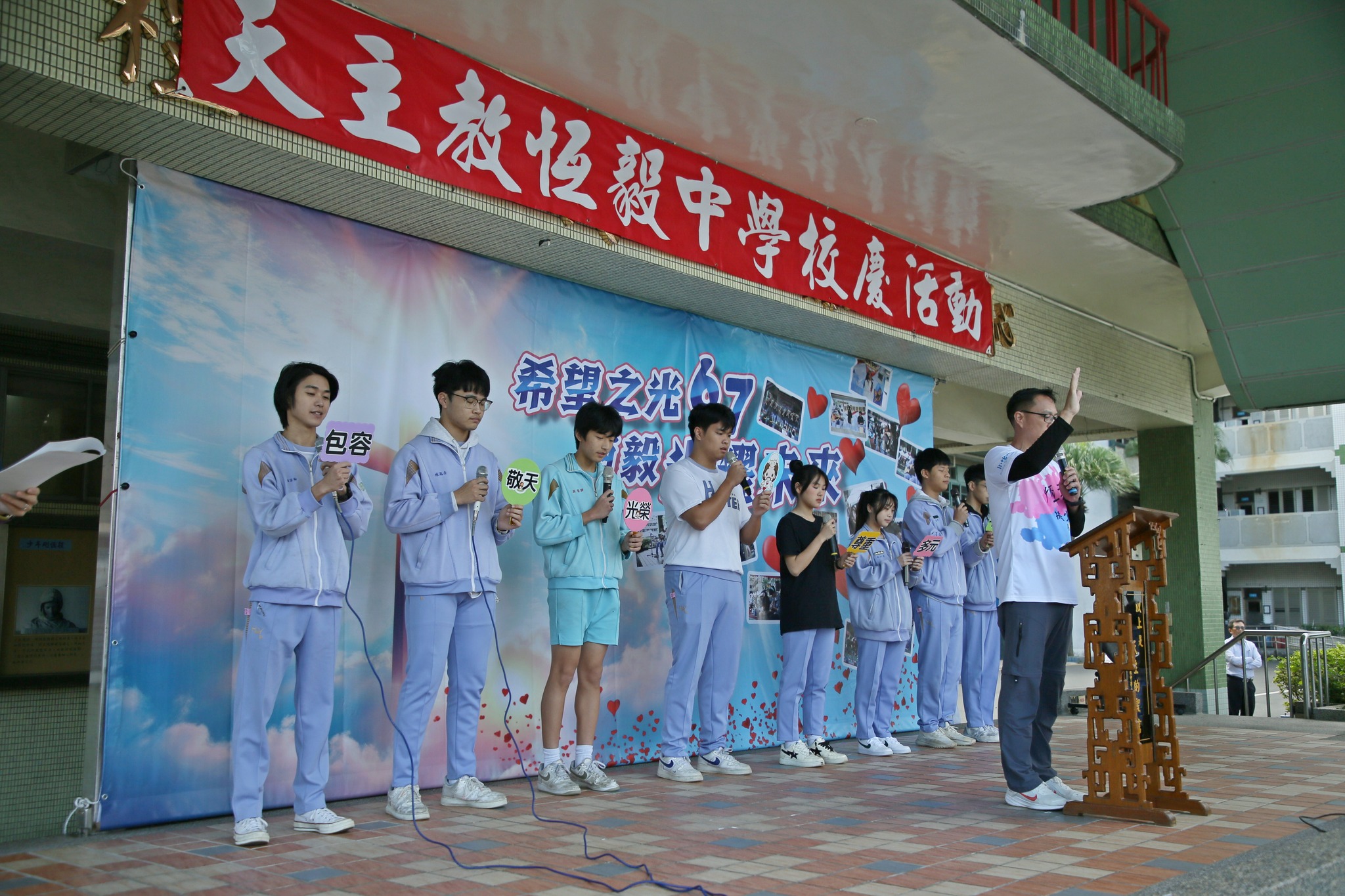 天主教恆毅高級中學 - 天主教恆毅高級中學 added a new photo.