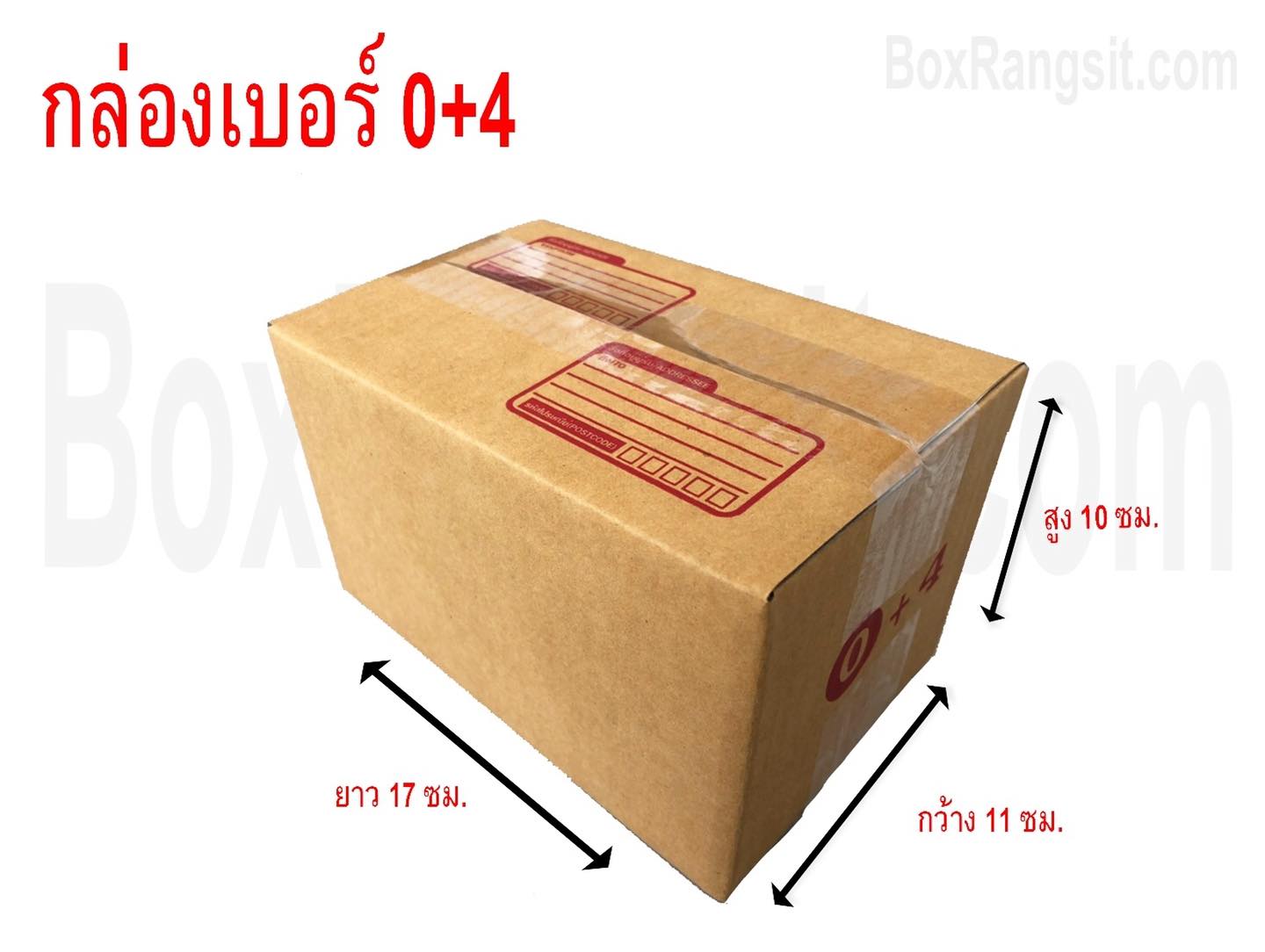 Box Rangsit กล่องไปรษณีย์ กล่องพัสดุ อุปกรณ์แพค ราคาโรงงาน - 📦กล่อง 0+4