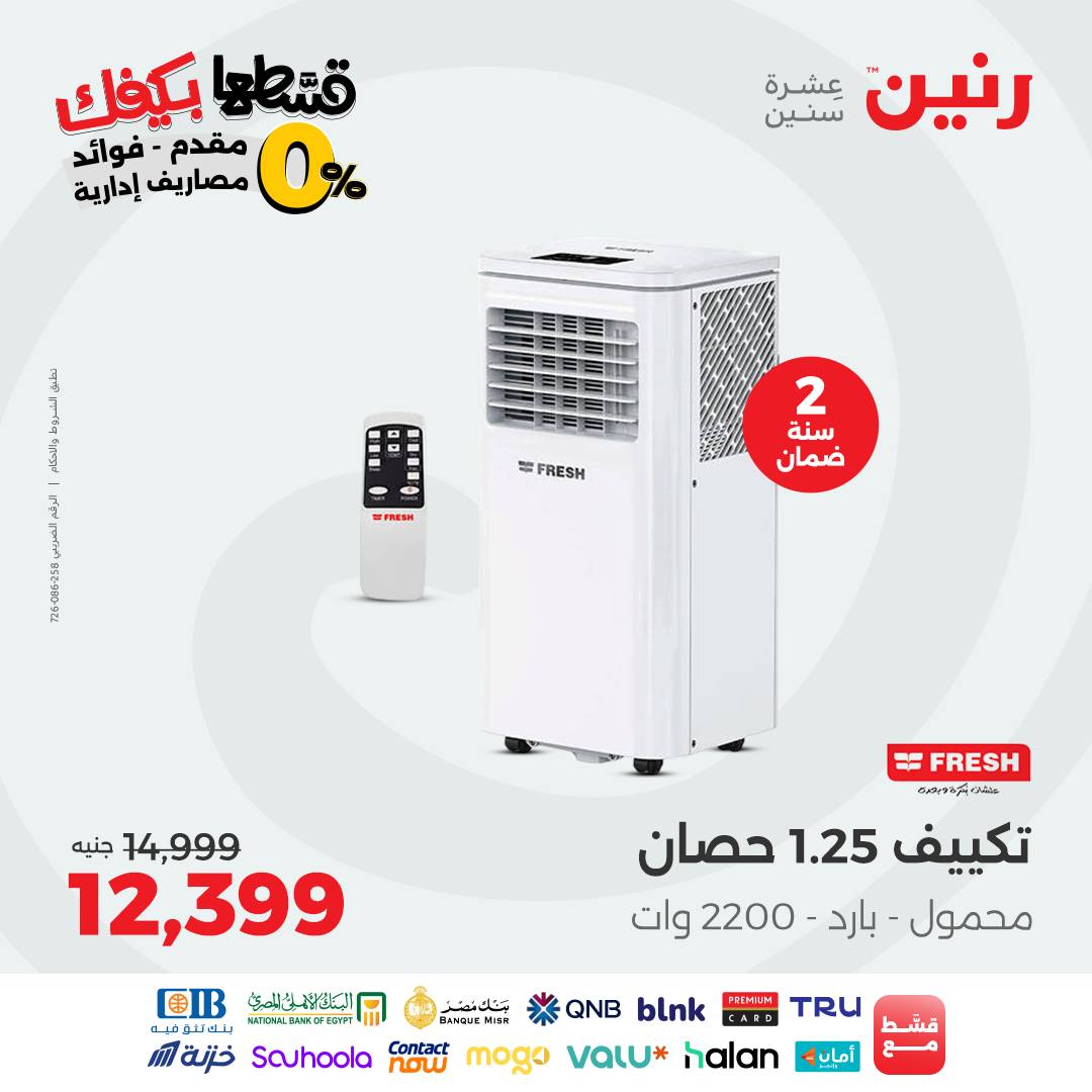 رنين - ‎رنين‎ added a new photo.