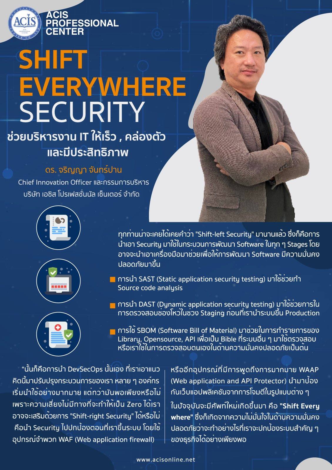 ACIS Professional Center Co., Ltd. - เหลืออีก 7 วันเท่านั้น! สำหรับ ...