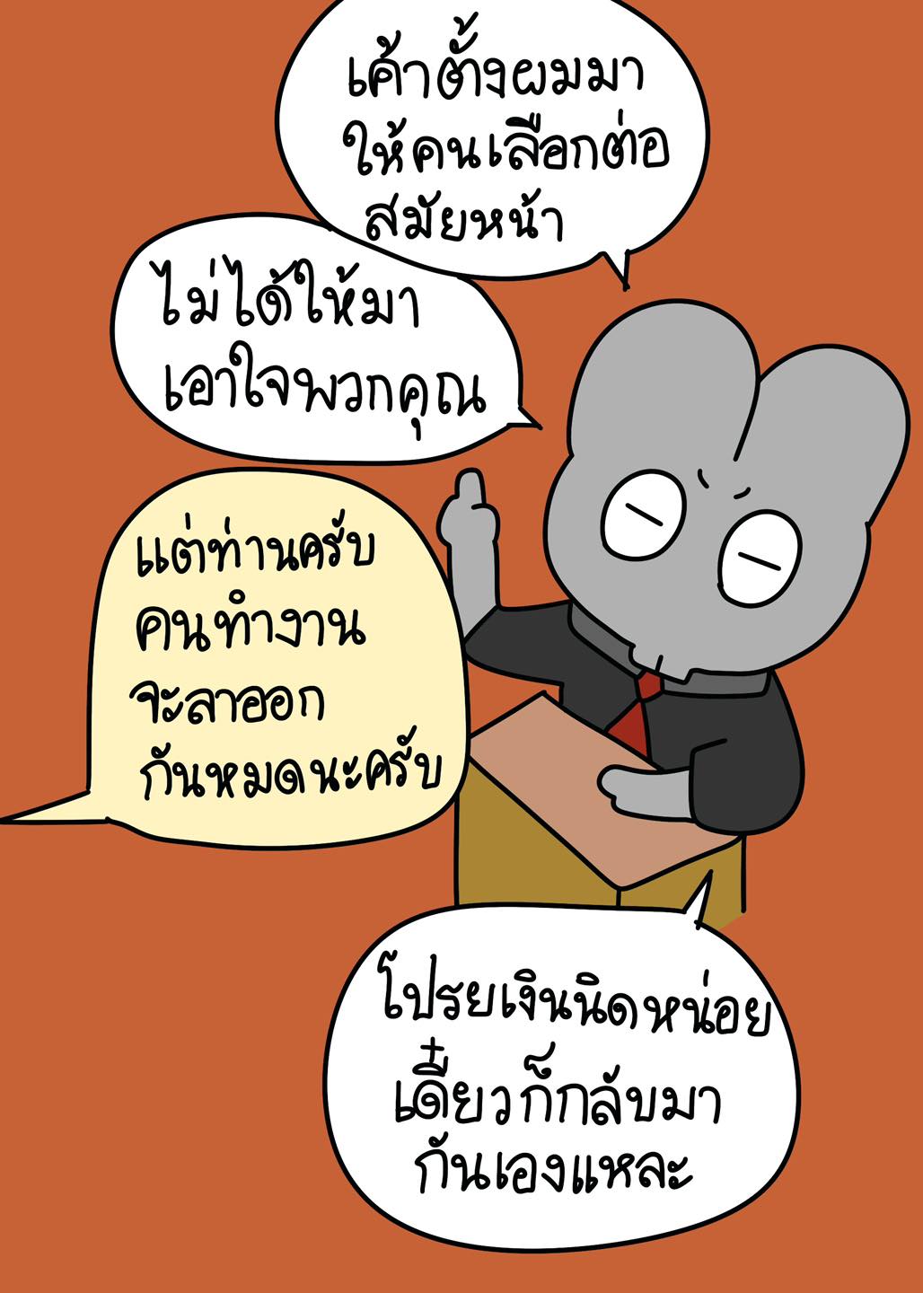 Metro Rabbit