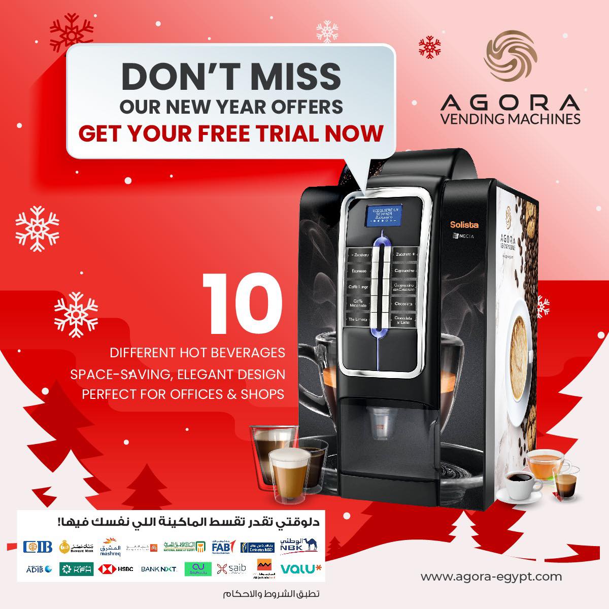 AGORA - سنة جديدة تستاهل قهوة مختلفة. ماكينة AGORA Beans... | Facebook