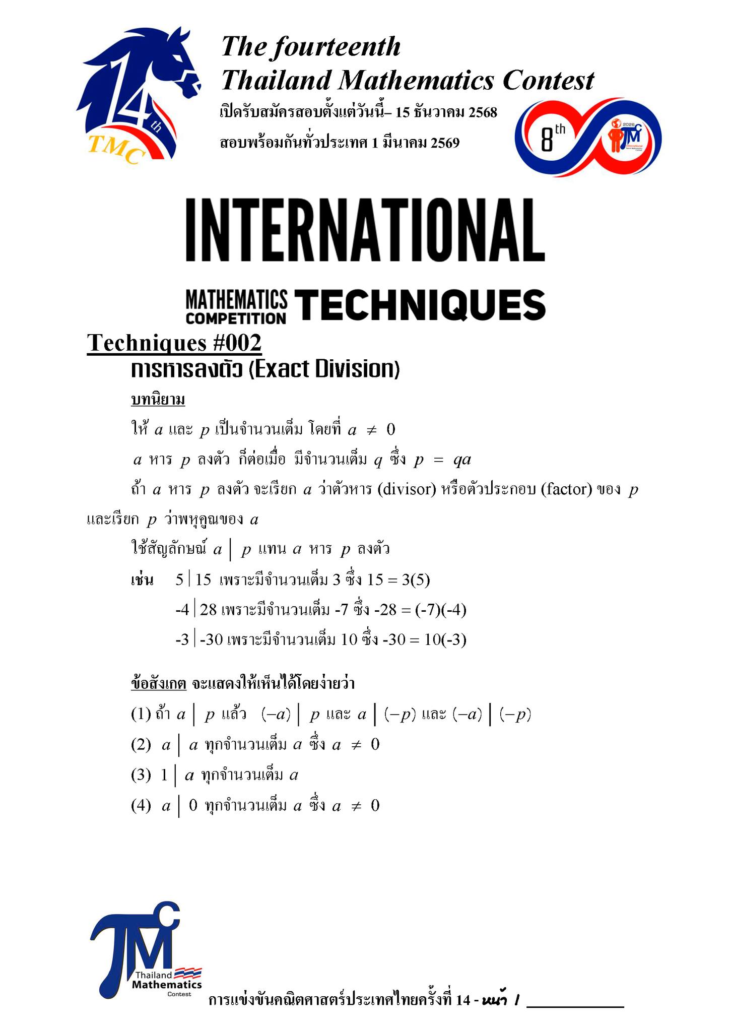 TMC Thailand - TMC Thailand added a new photo.