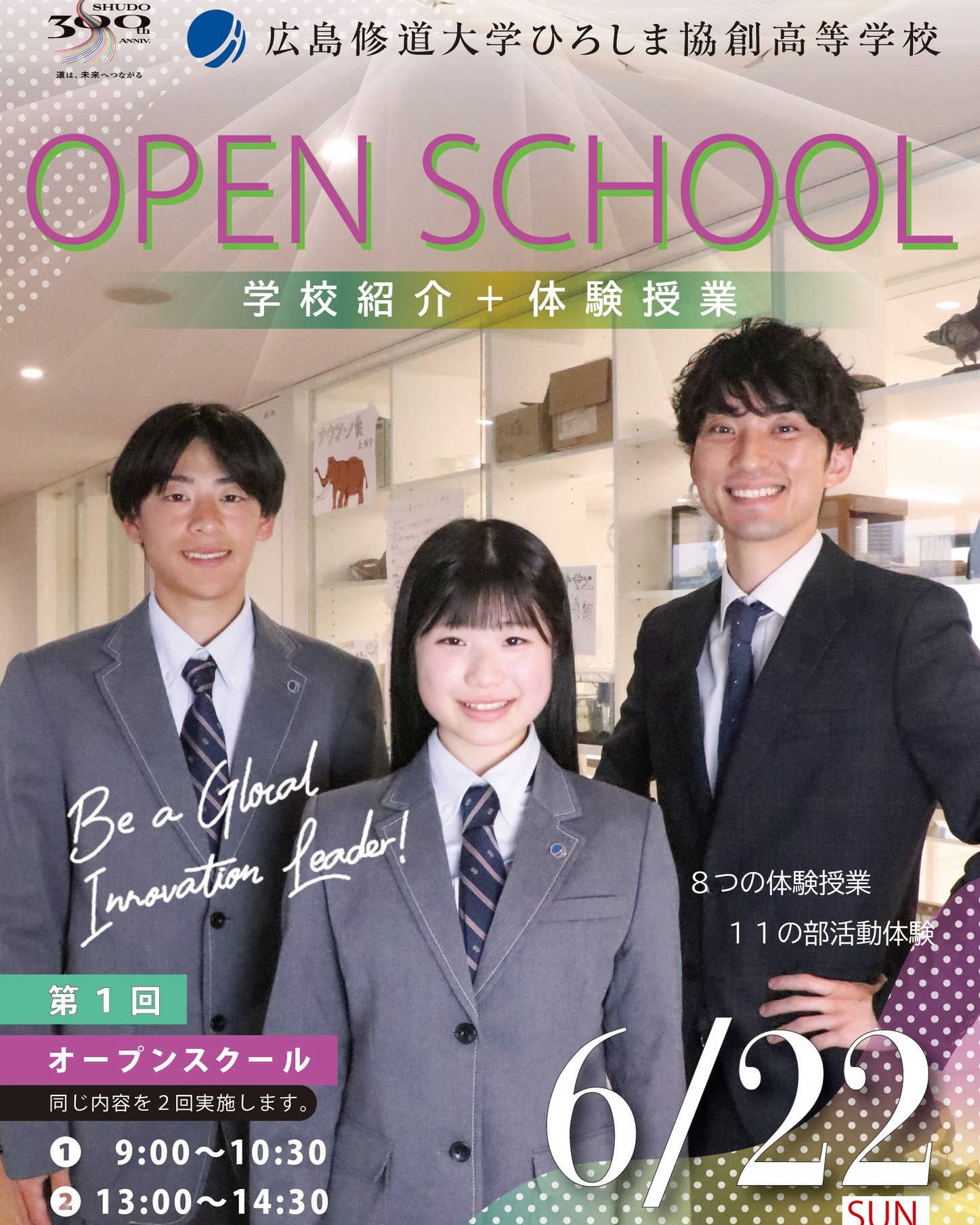 公の場での発言・インタビュー報道記録