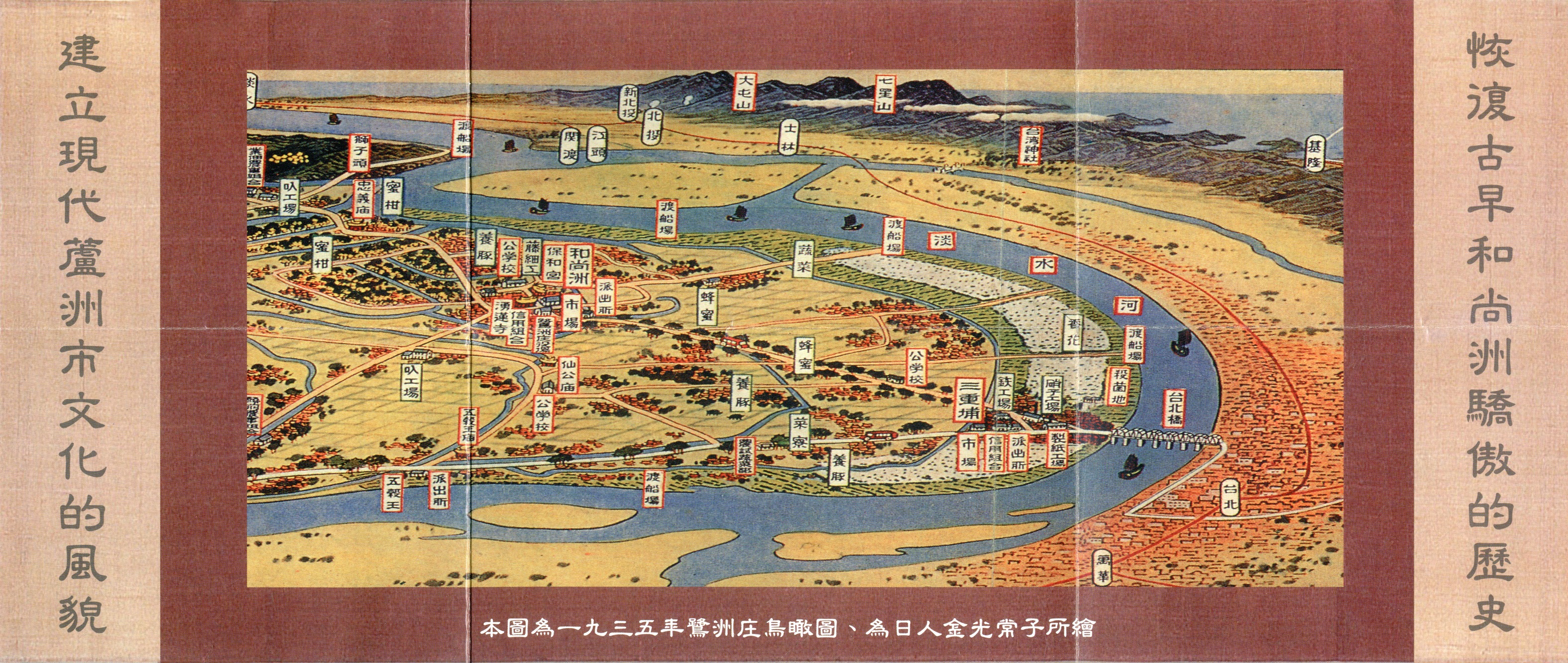 蘆洲故事館 | Xinbei