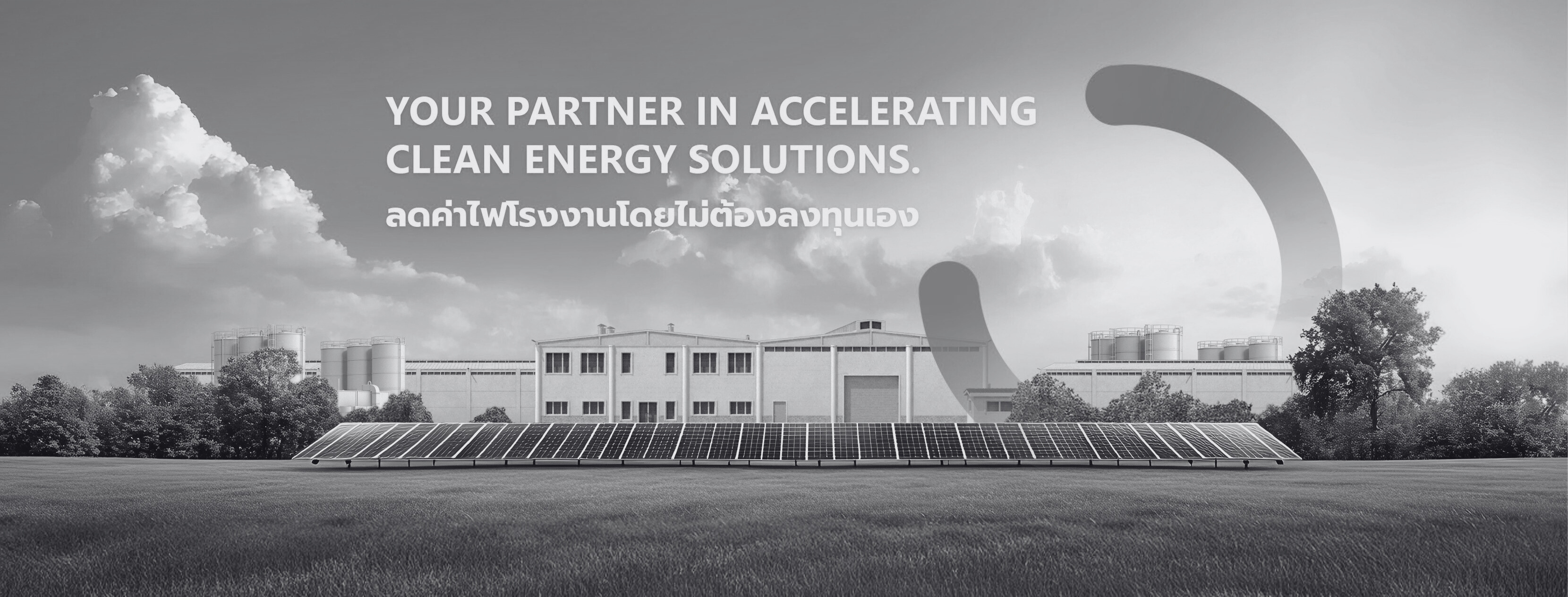 Neo Clean Energy Co., Ltd.... - Neo Clean Energy Co., Ltd.
