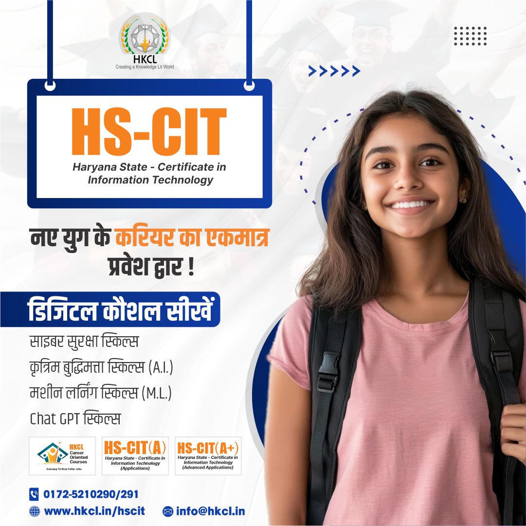 Haryana Knowledge Corporation Limited | Panchkula