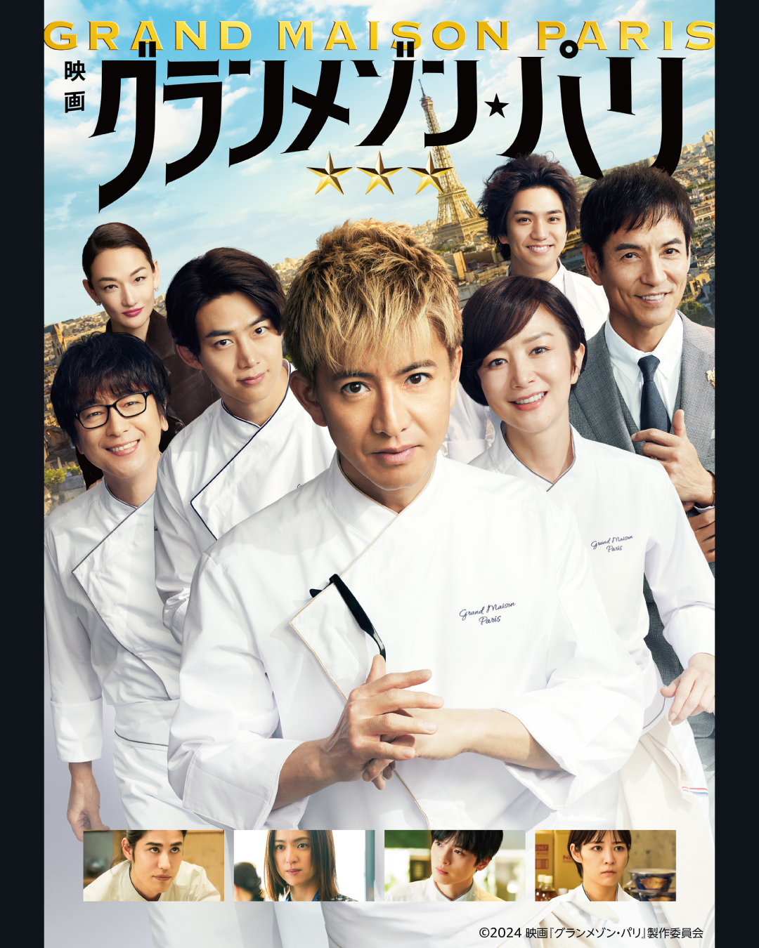 グラン メゾン パリ amazonプライム