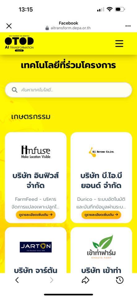 Botnoi Group - 📣 Botnoi Voice ร่วมโครงการ “OTOD AI... | Facebook