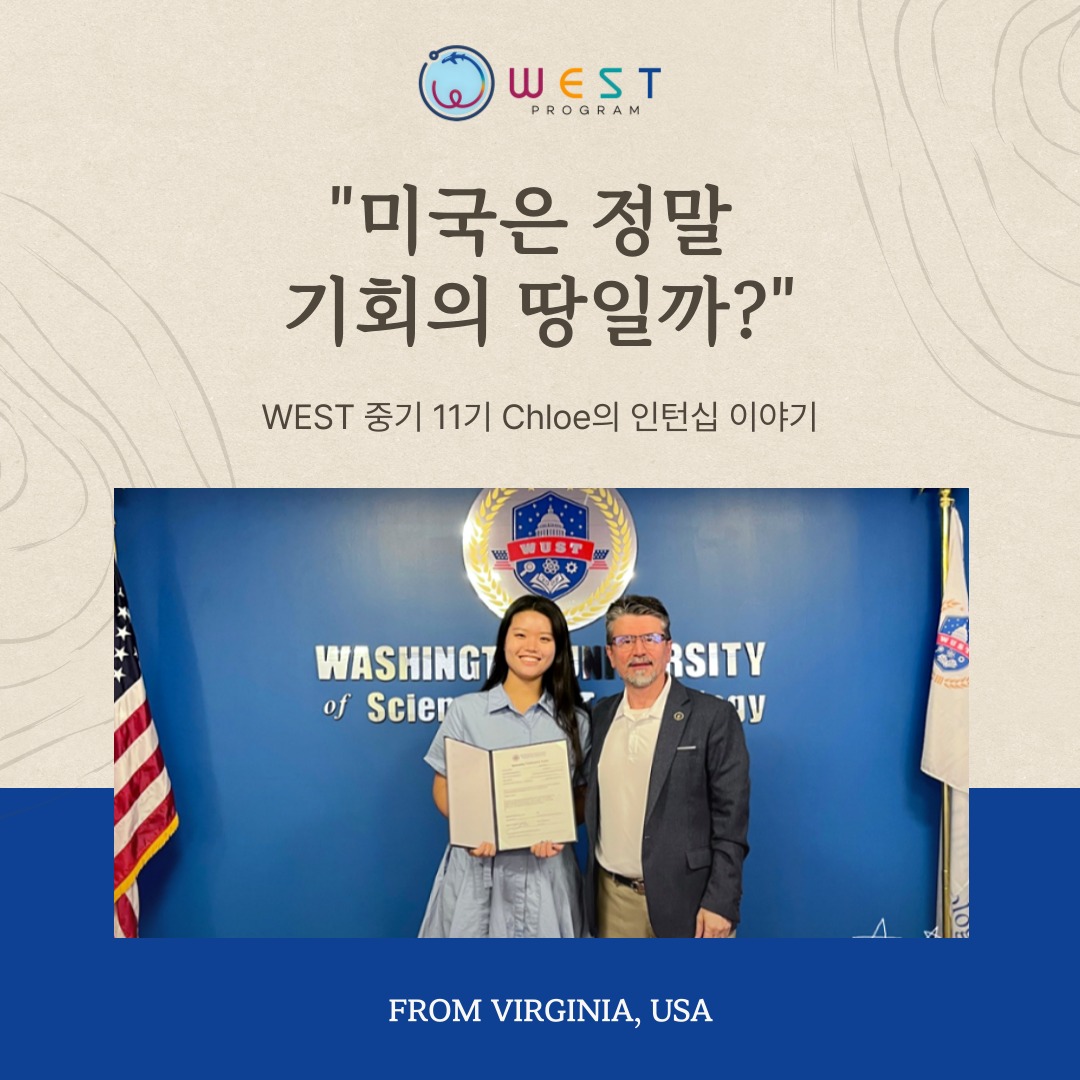 WEST Program