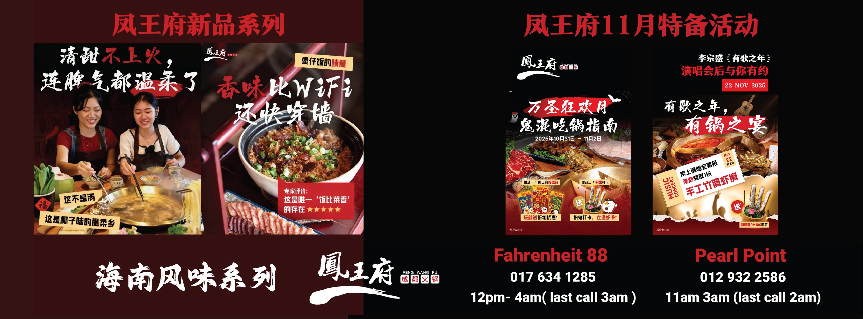 Red Six Bistro 红六音乐餐吧 added a new... - Red Six Bistro 红六音乐餐吧