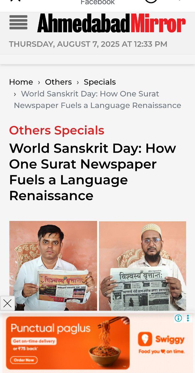 Sanskrit - https://www.ahmedabadmirror.com/world-sanskrit-day-how-one ...