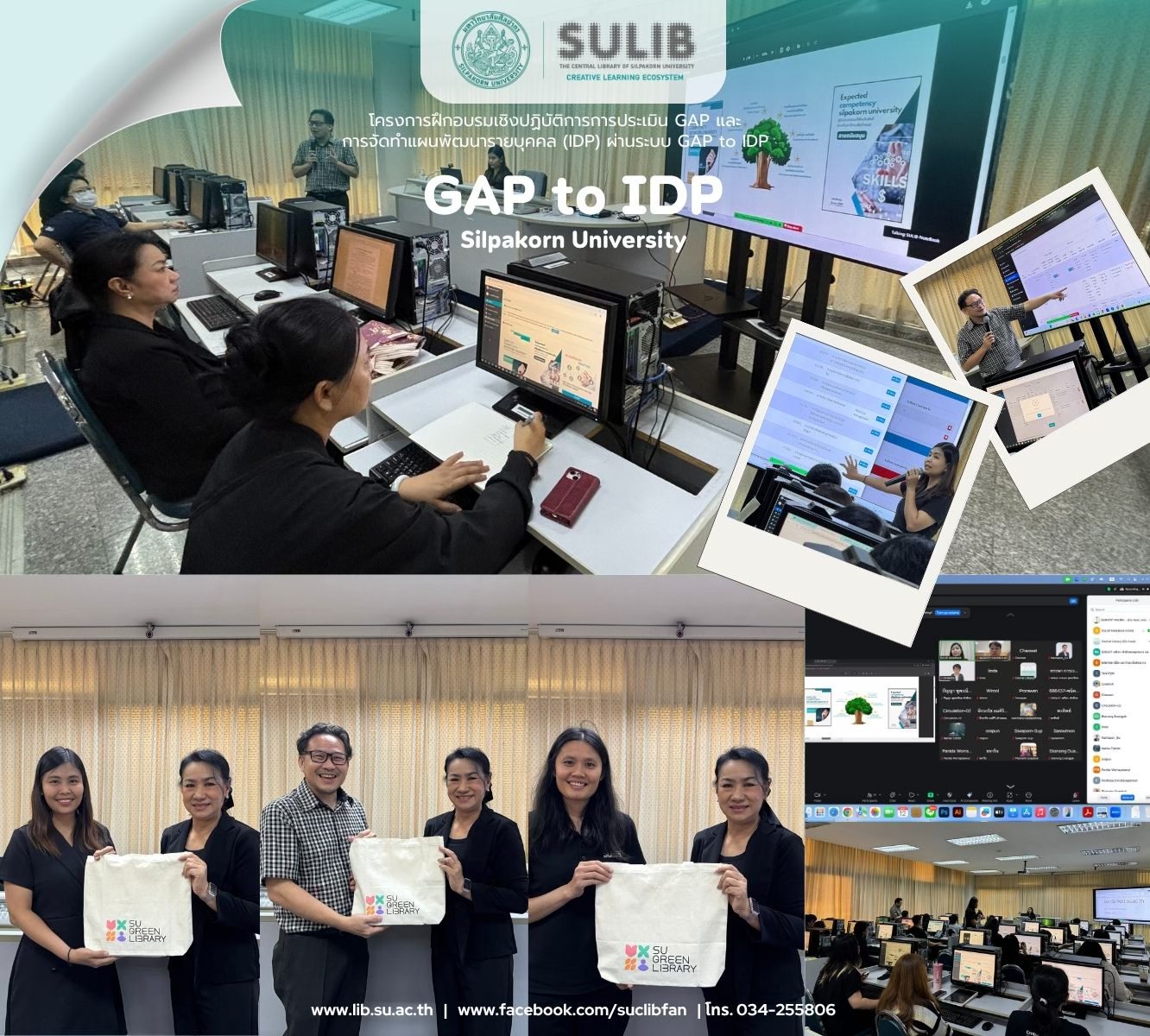 SU - สำนักหอสมุดกลาง ม.ศิลปากร ลุยพัฒนาศักยภาพบุคลากร! จัดโครงการ GAP ...