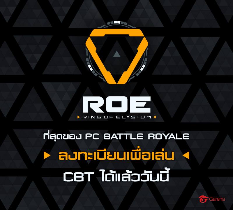 📢 พร้อมหรือยัง⁉ 💻🖥 กับสุดยอดเกม PC... - Garena RoE Thailand