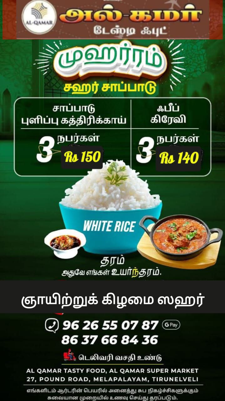 ArRahman Business Consultant | Tirunelveli