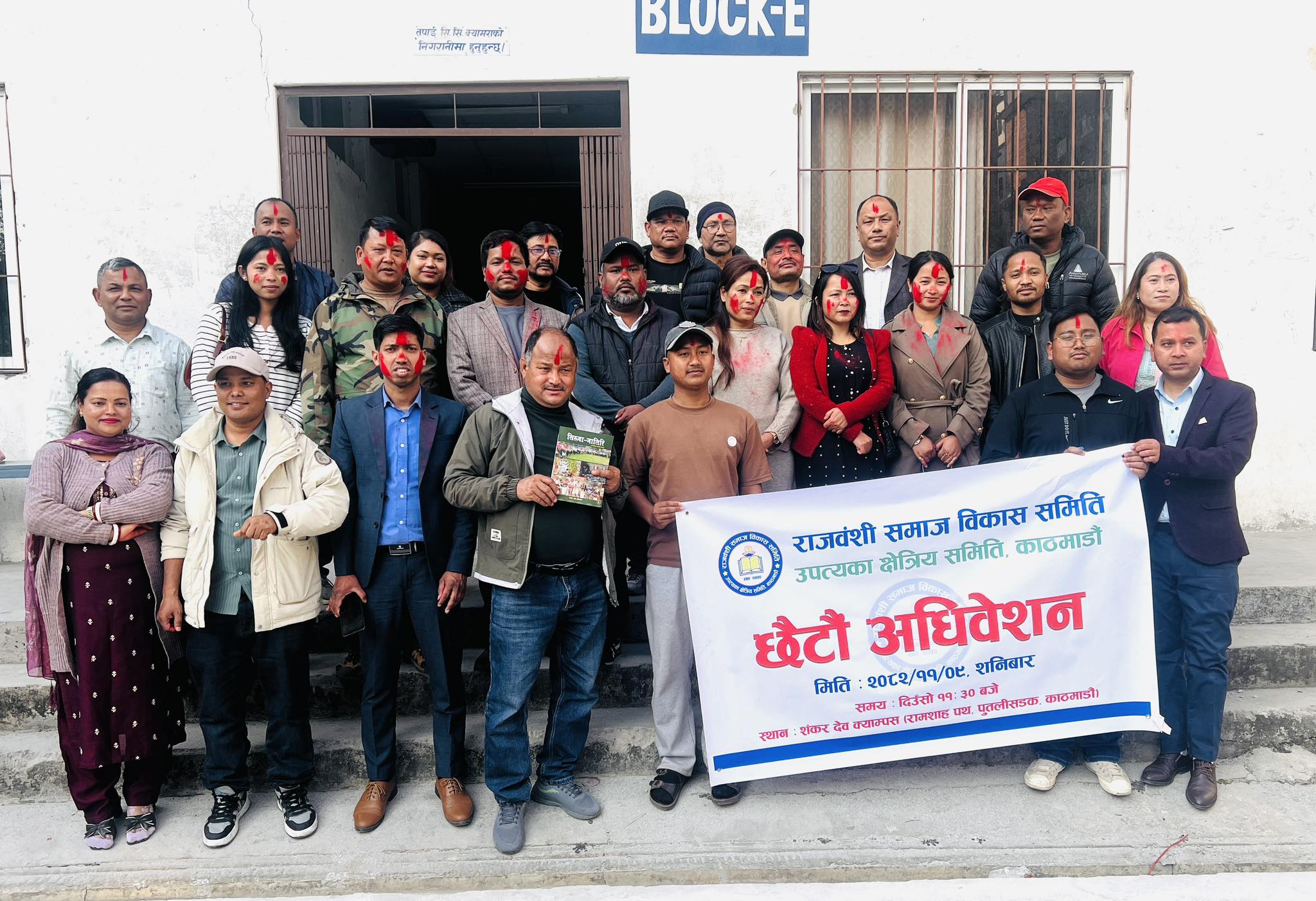 विराट राजवंशी समाज उत्थान समिति,नेपाल/Birat Rajbanshi Samaj Utthan ...