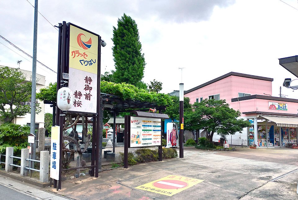 埼玉県中小企業団体中央会 会員さん訪問 栗橋ひめプラザ協同組合 こんにちは 春日部支所 松本です Facebook
