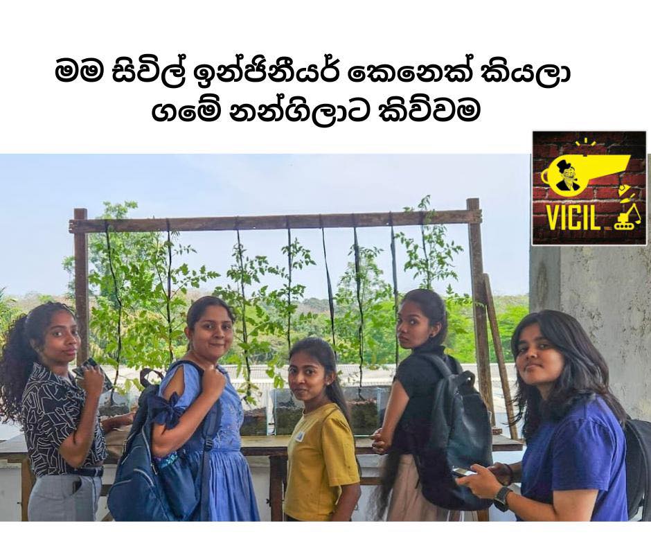 VICIL - සිවිල් කියන කැල්ල විතරක් ඇහුනු නන්න්ගිලා ම්ම්ම්ම්... # ...
