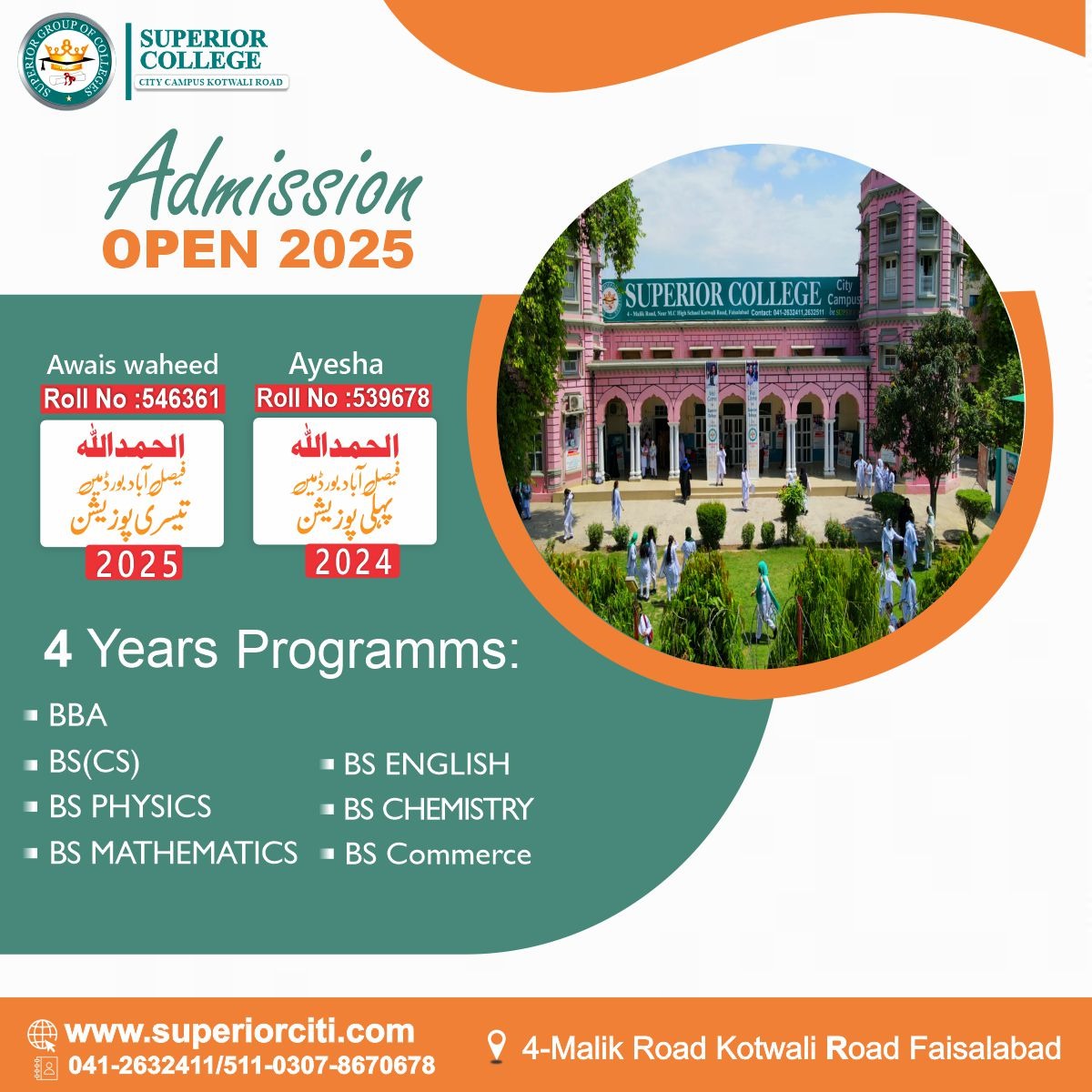 Adm... - Superior College City Campus Kotwali Road, Faisalabad | Facebook