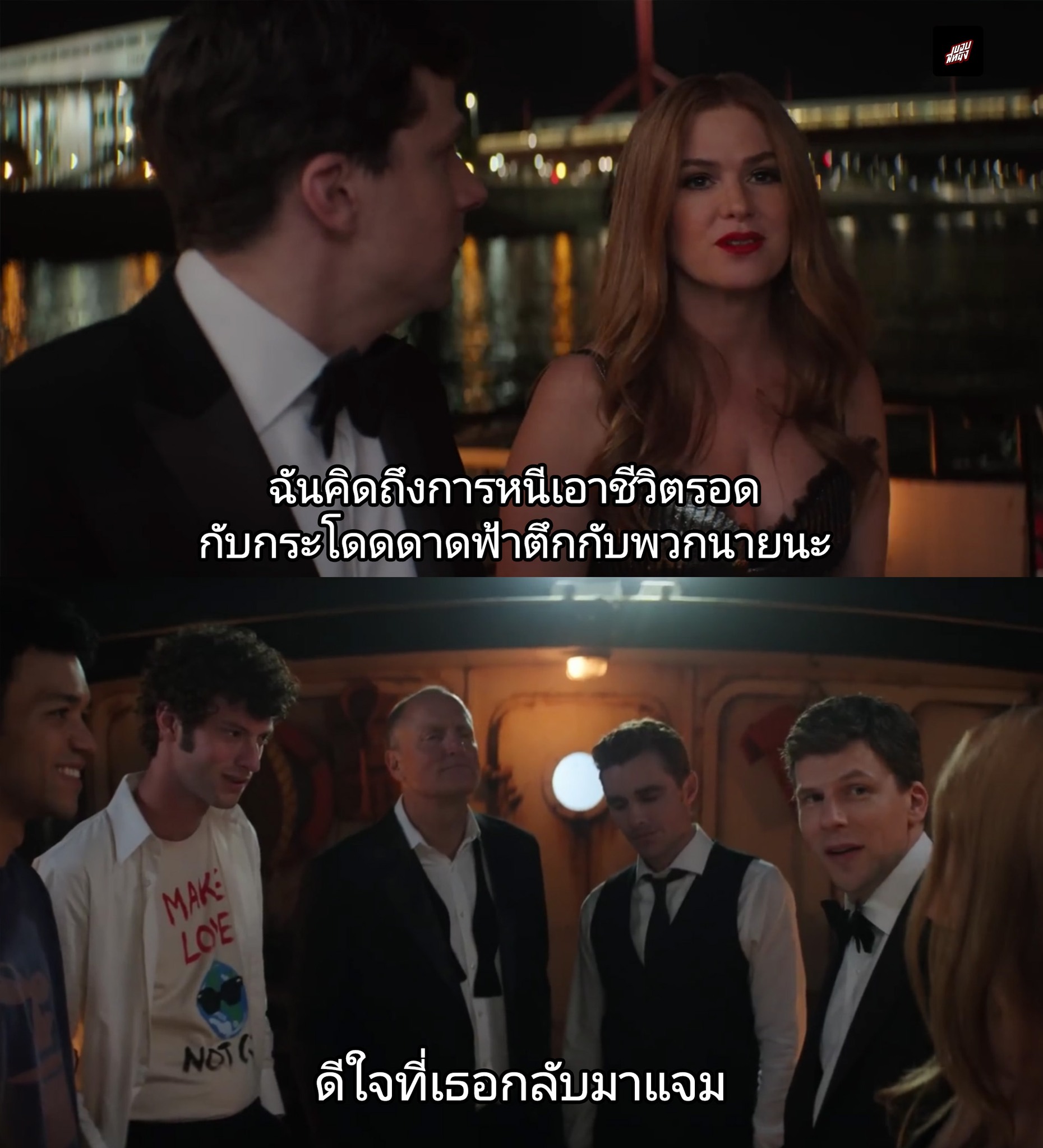 ขอบสหนัง - อีกหนึ่งความน่าสนใจของ Now You See Me: Now You Don’t คือการ ...