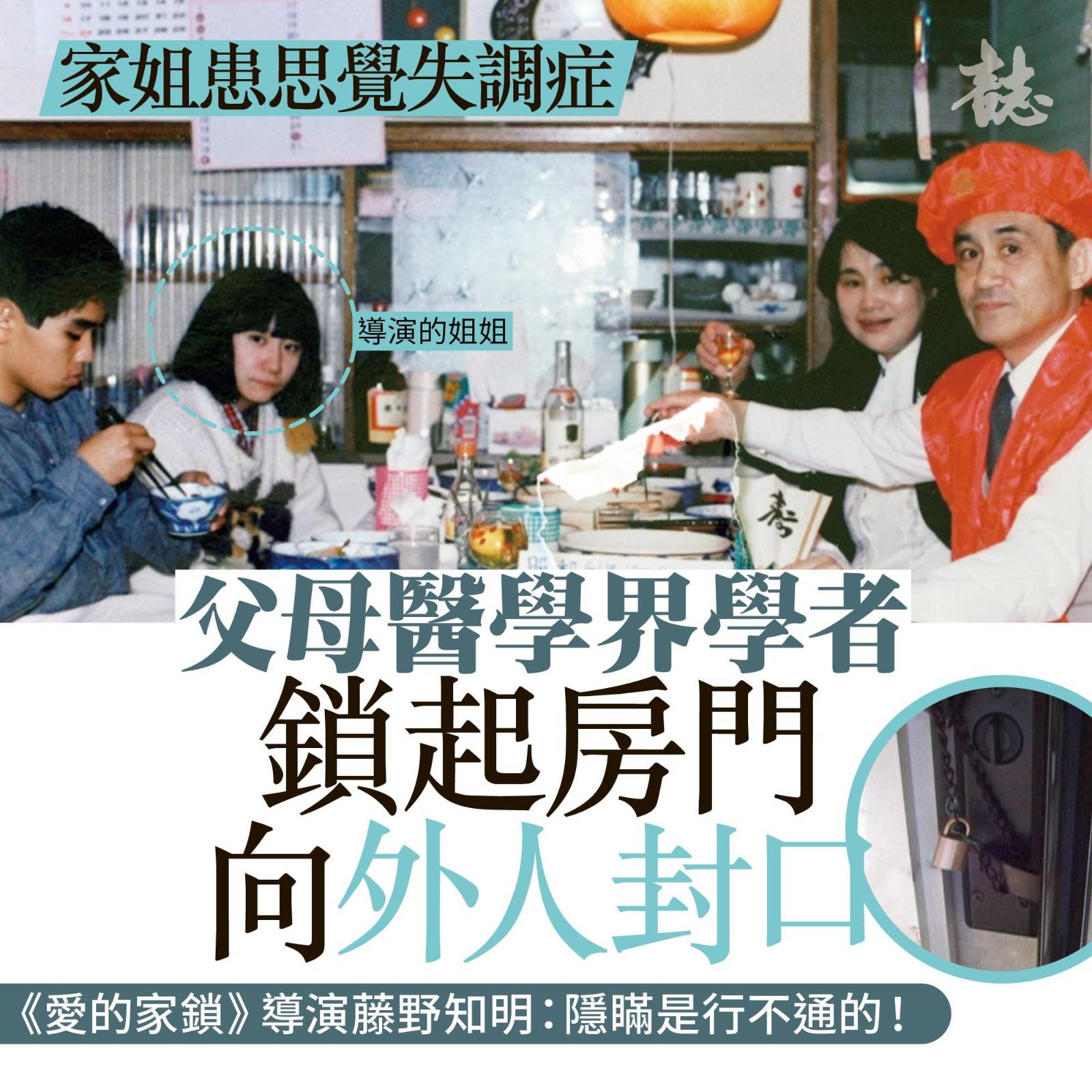 譚蕙芸 - [我們與惡的距離] 多年前，我曾經採訪過一個殺人犯，寶馬山雙屍案最年輕的犯人尹三龍，他入獄時未成年，坐牢十八年出獄，被大批記者追訪 ...