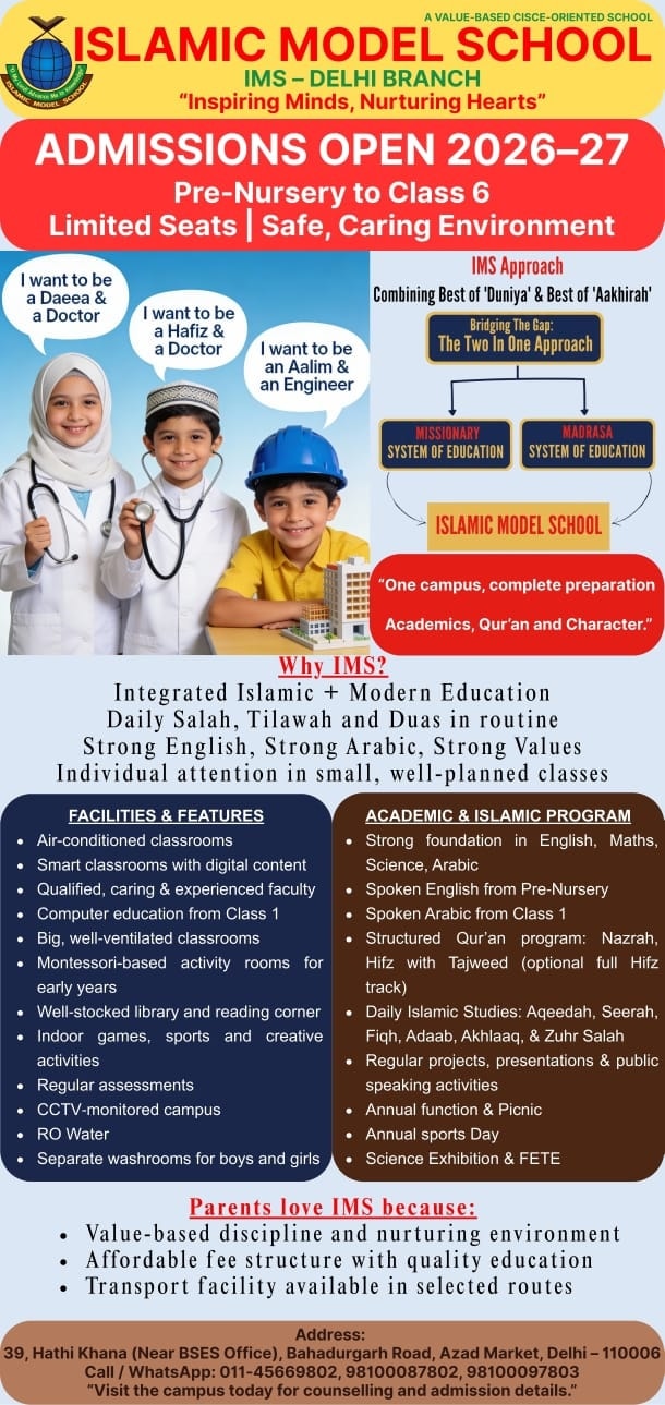 Islamic Model School... - Islamic Model School Delhi Branch