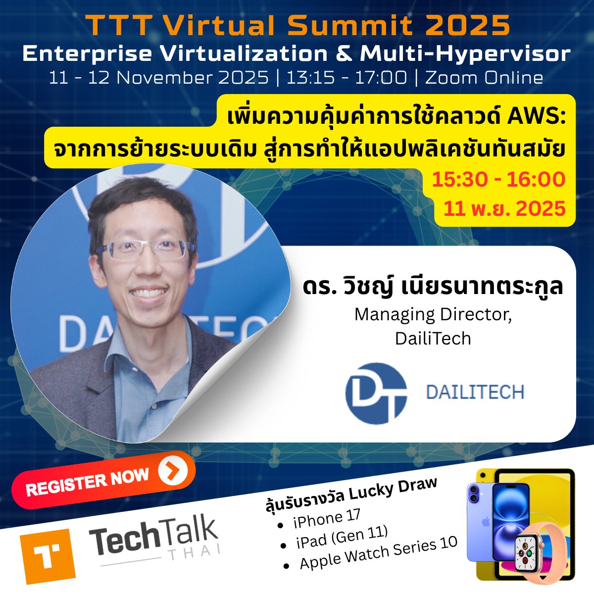TechTalk - ลงทะเบียนเข้าร่วมฟรี: https://conf.techtalkthai.com/tev25 ...