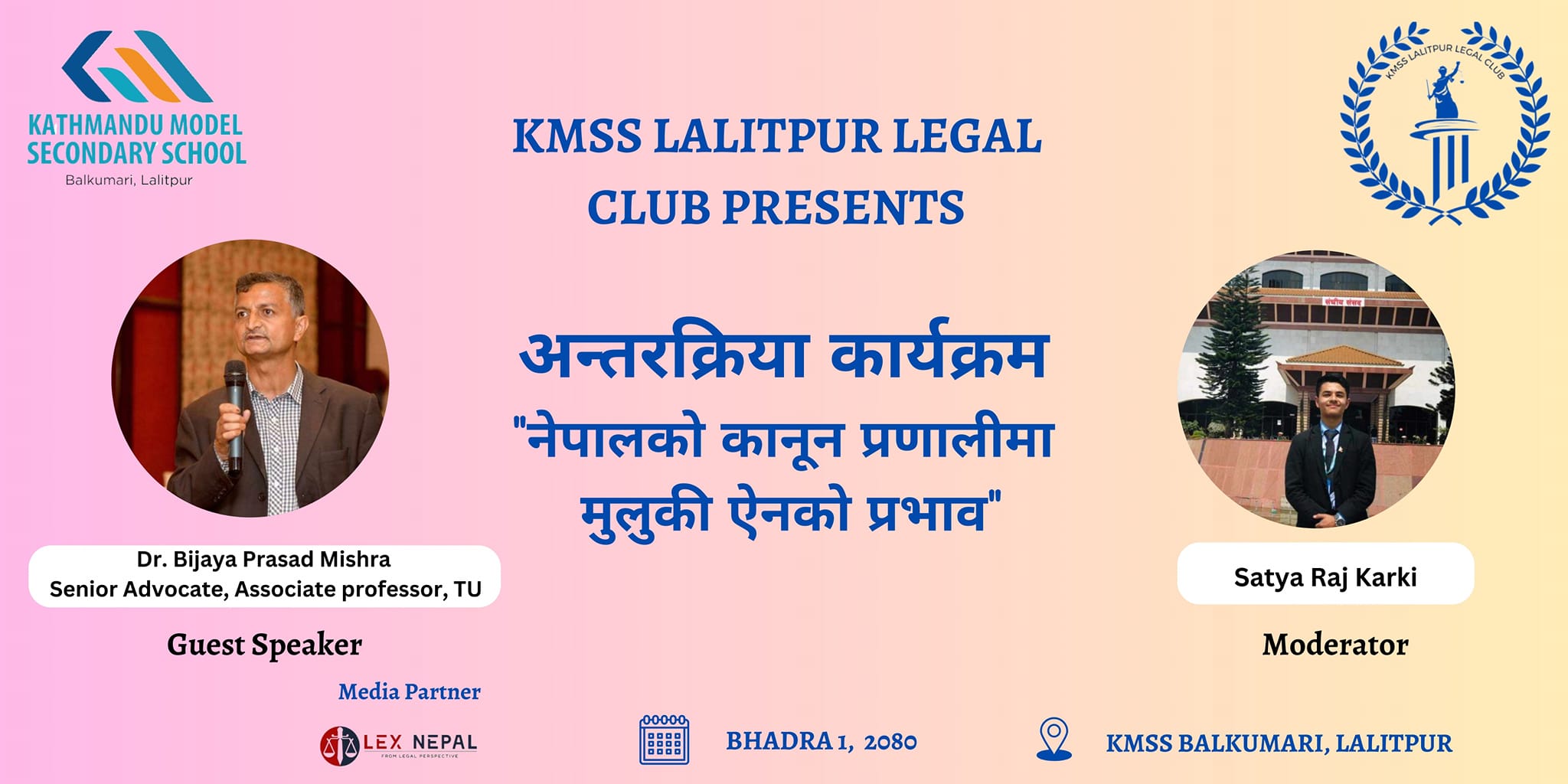 KMSS LEGAL CLUB | Lalitpur