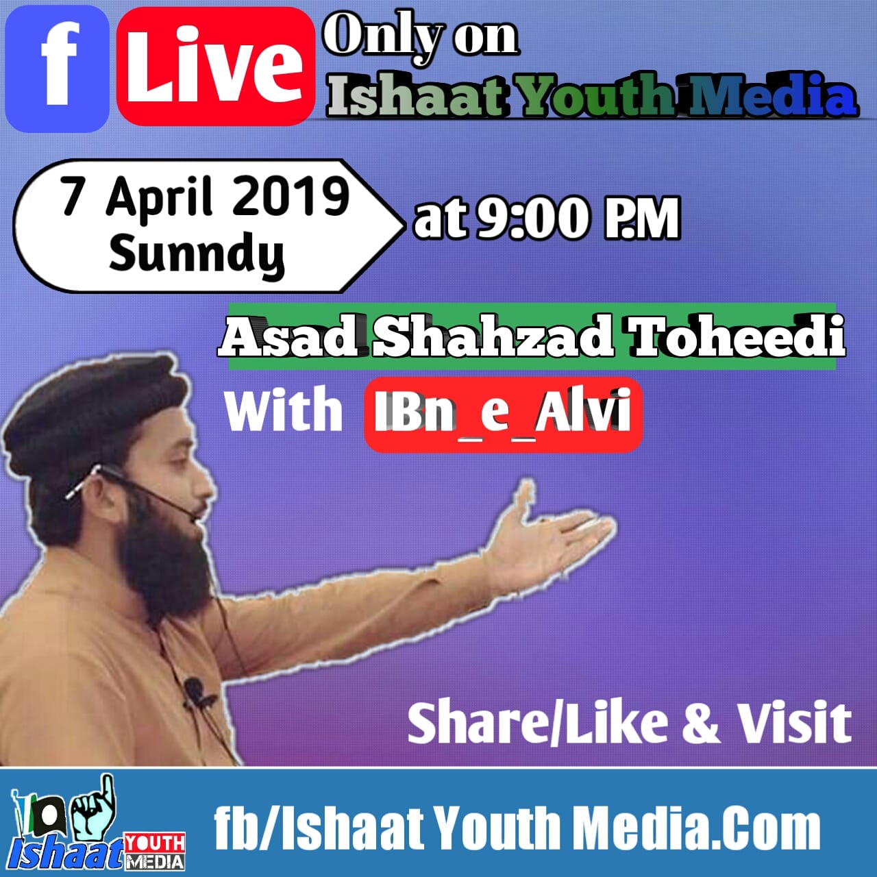 Sada E Toheed Allah O Akbar Masjid | Lodhran