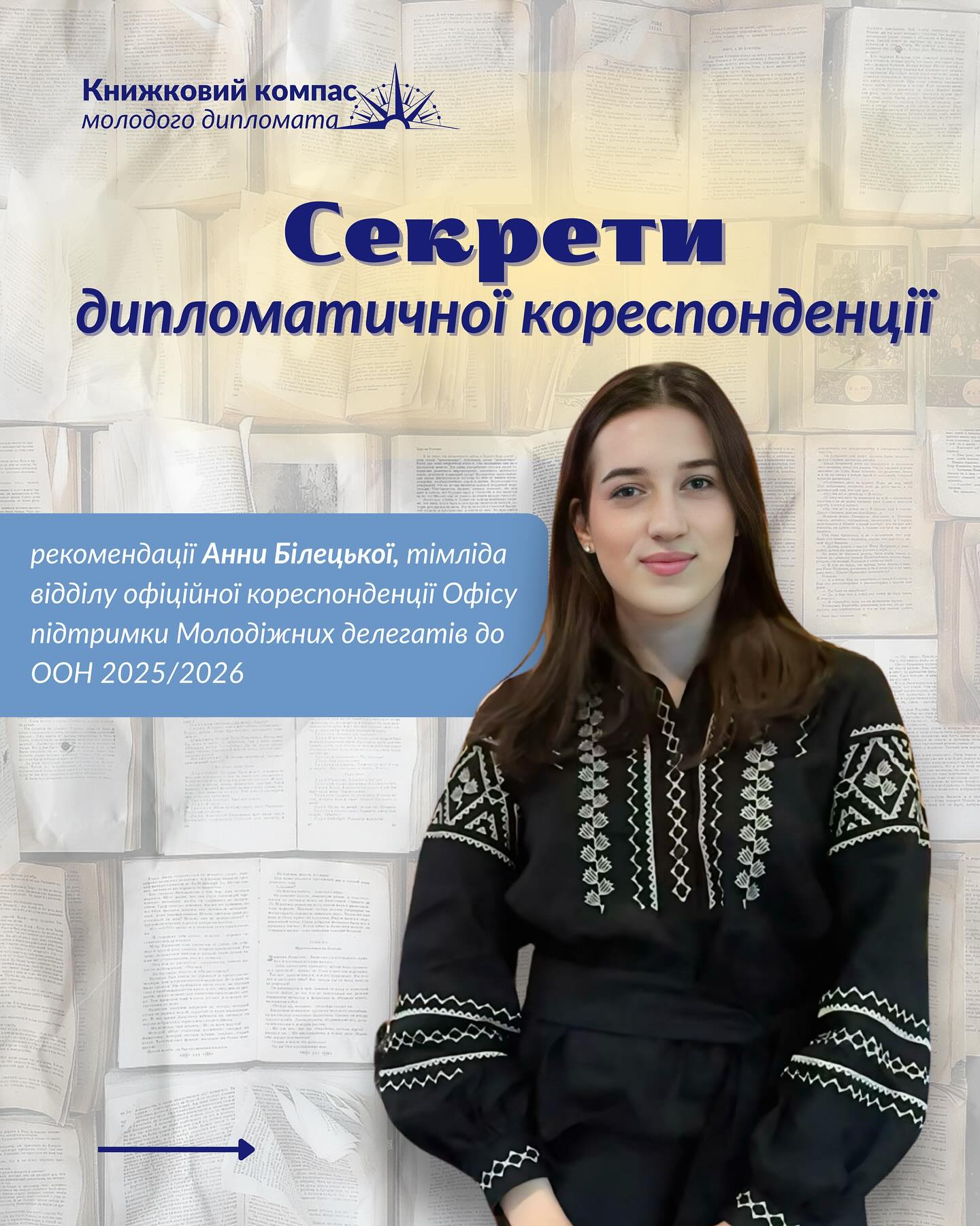 Ukrainian Youth Delegate to the UN