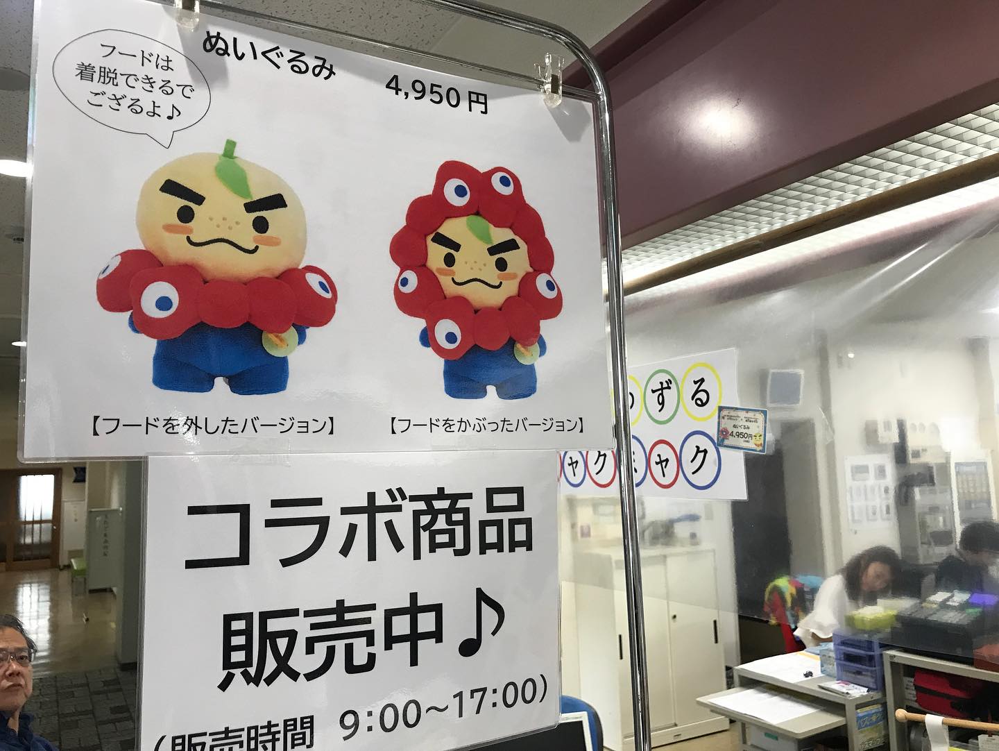 本日から市民会館窓口（9:00-17:00）にて、「滝ノ道ゆずる