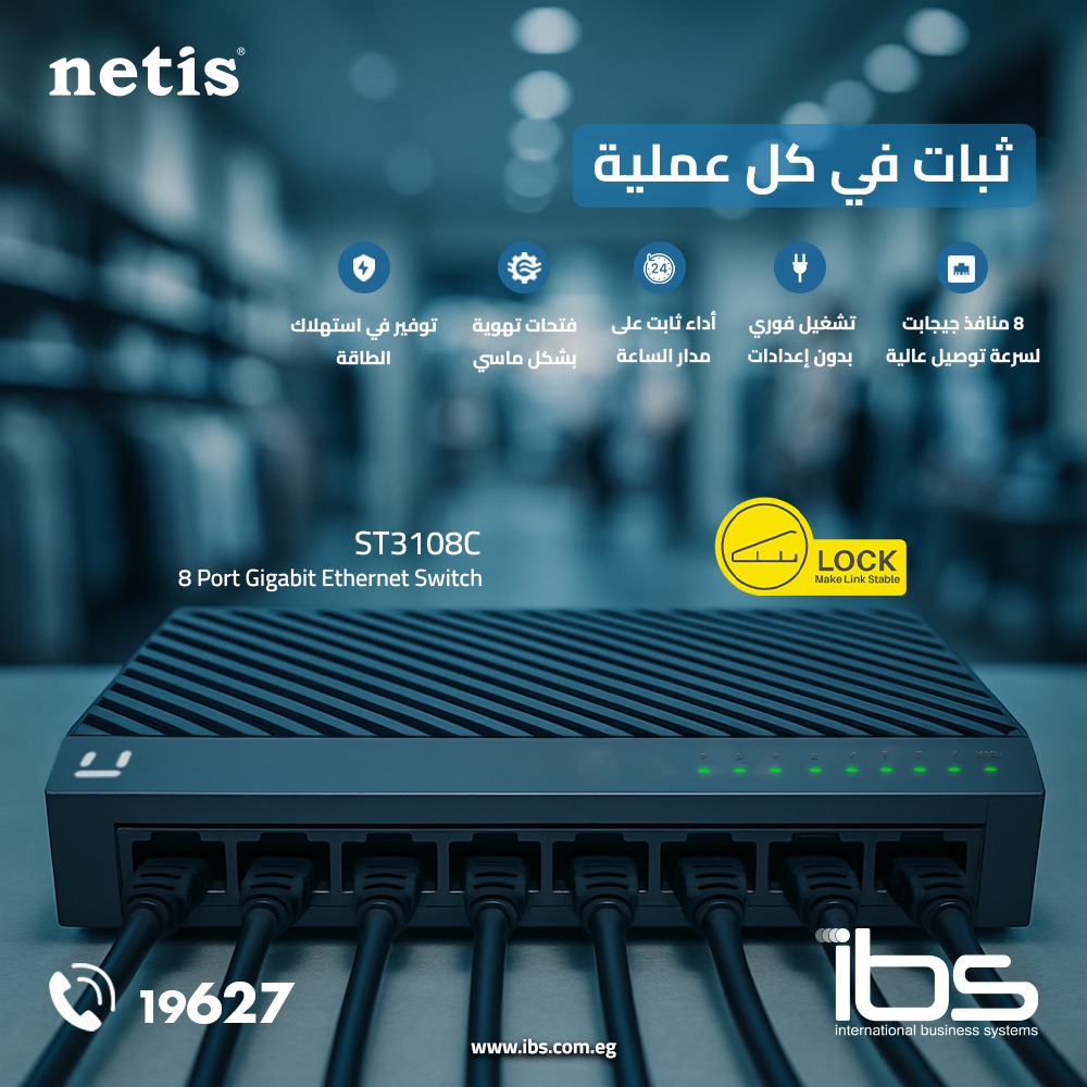IBS - اختار قوة الشبكة مع.. Netis ST3108C Switch. 8 منافذ RJ45 بسرعة 10 ...