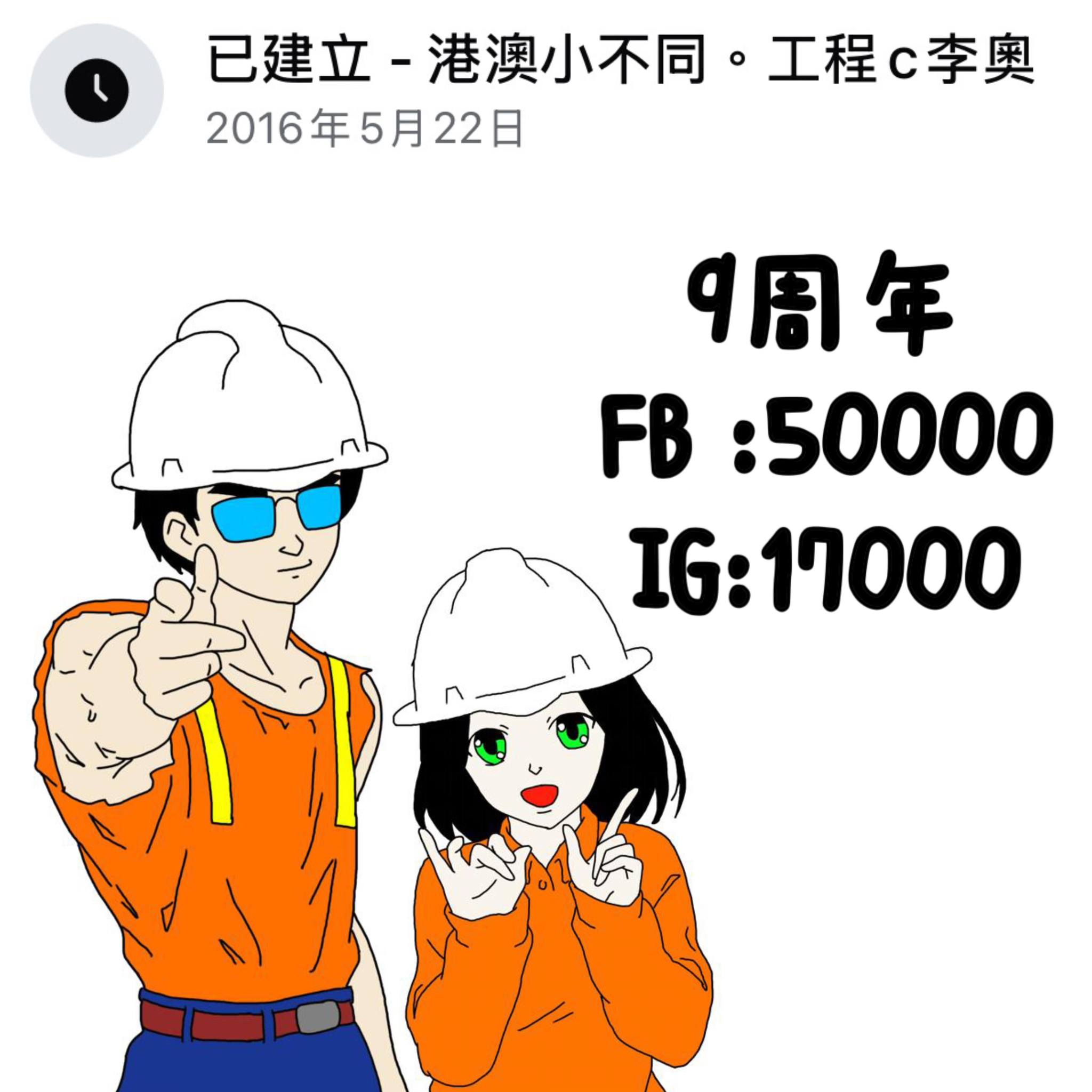港澳小不同。工程c李奧 - 澳門冇得玩奧運冇問題。要攞世界第一好簡單姐，起個碼頭出嚟就輕鬆拎到人口比例同碼頭世界第一，應該都幾難有人打破呢個 ...