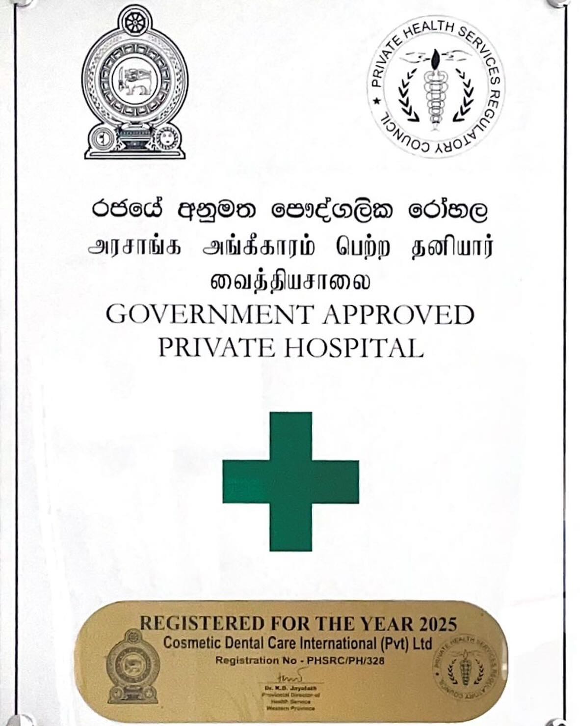 Cosmetic - 🎉 We are officially a licensed private dental hospital! 🏥🦷 ...