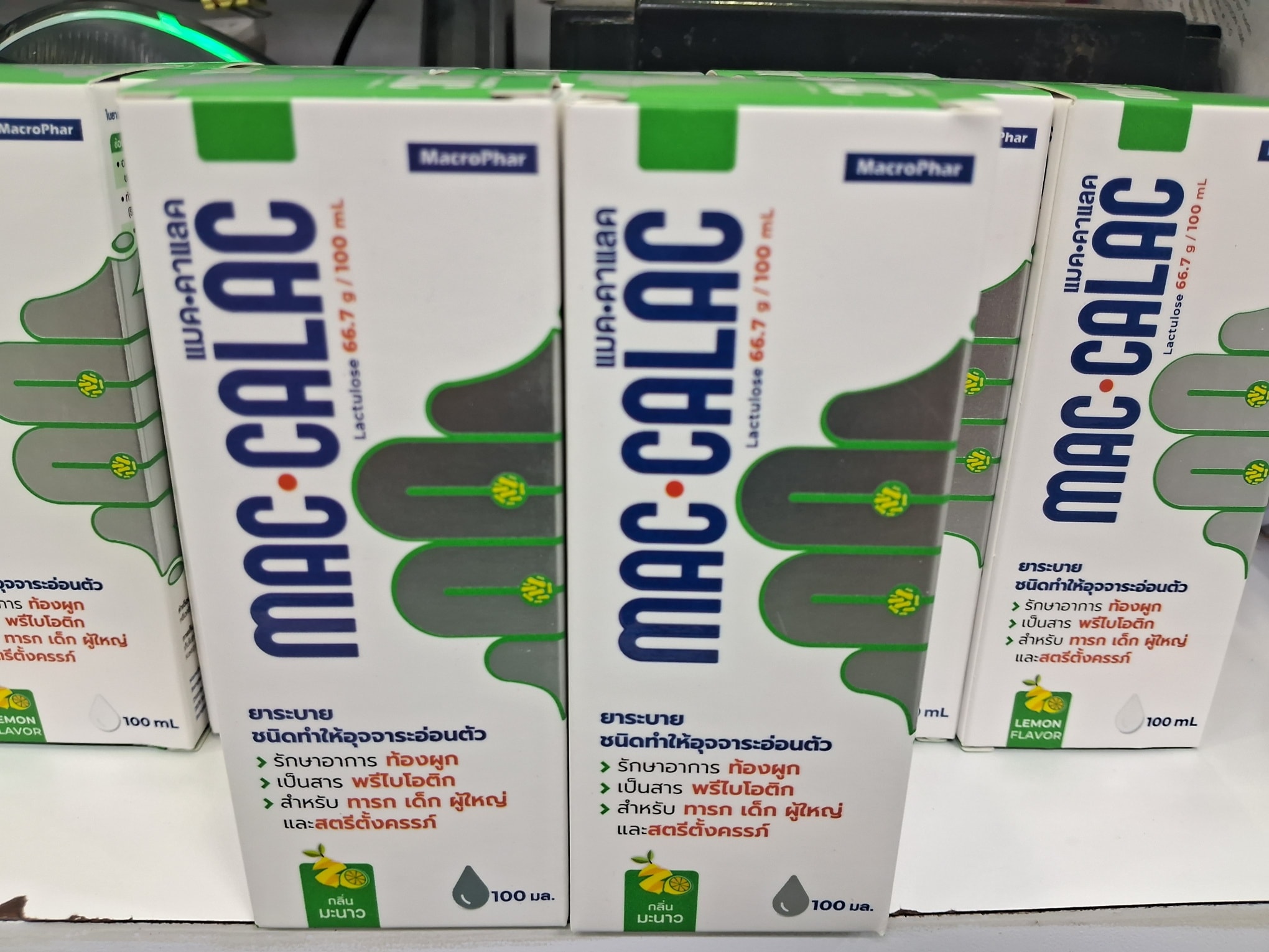 M-care - แมคคาแลค MACCALAC แล็กทูโลส (Lactulose)... | Facebook