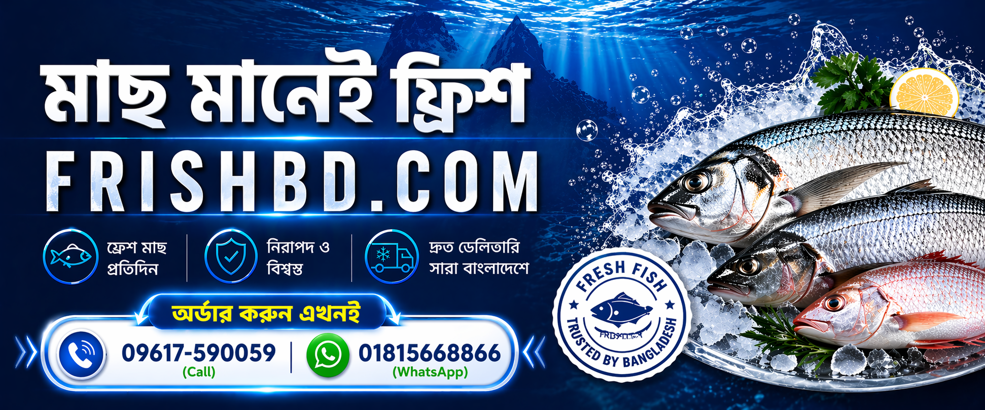 FRISH | Dhaka