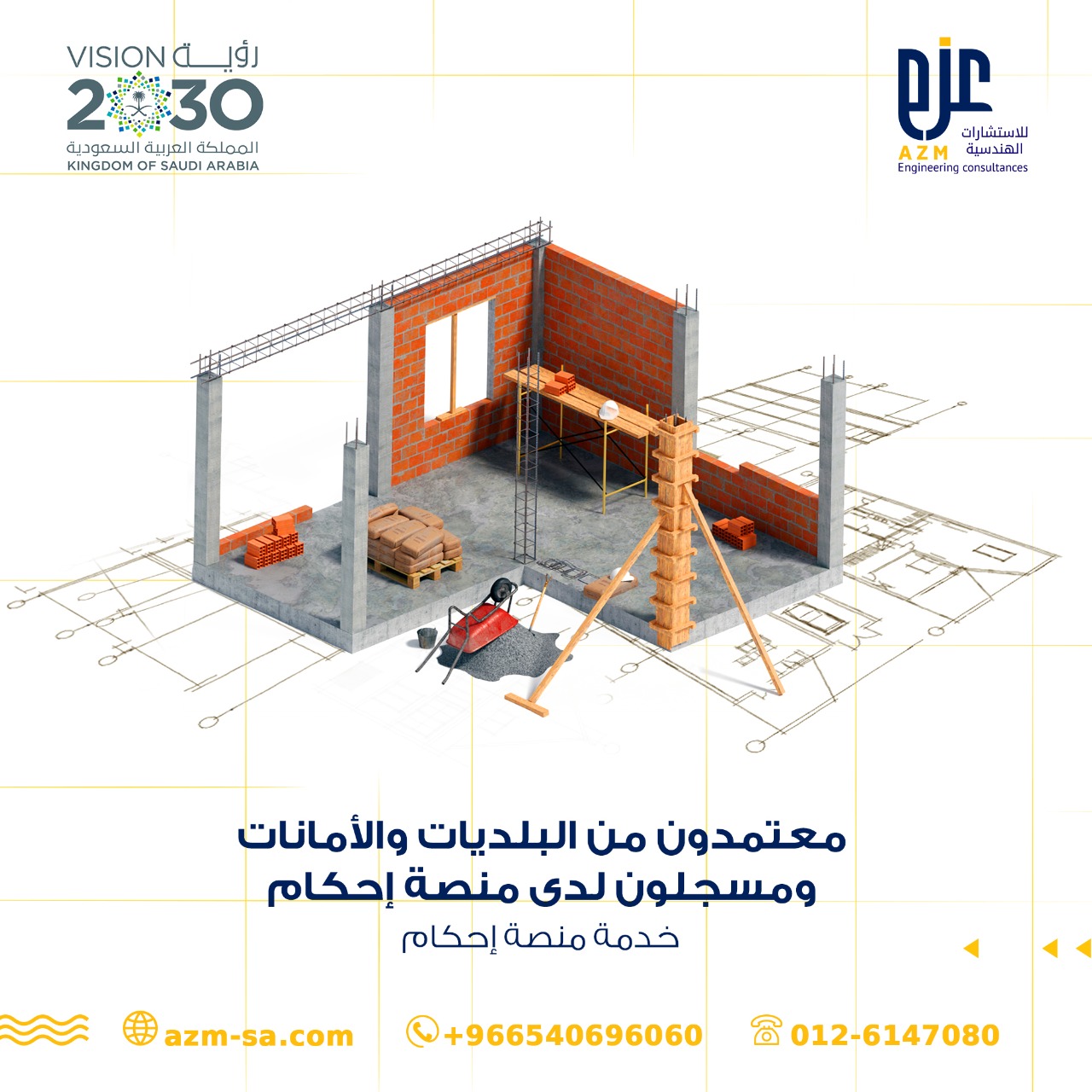 Azm consulting - تساعدك شركة عزم للتقديم على طلب تملك أو... | Facebook