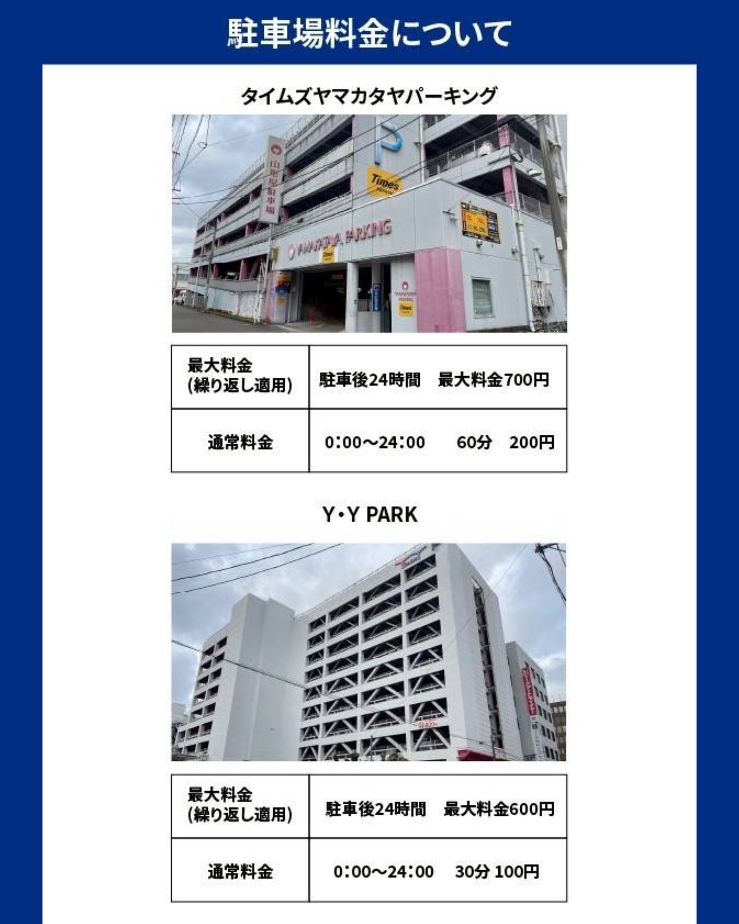 タイムズ 宮崎 山形屋
