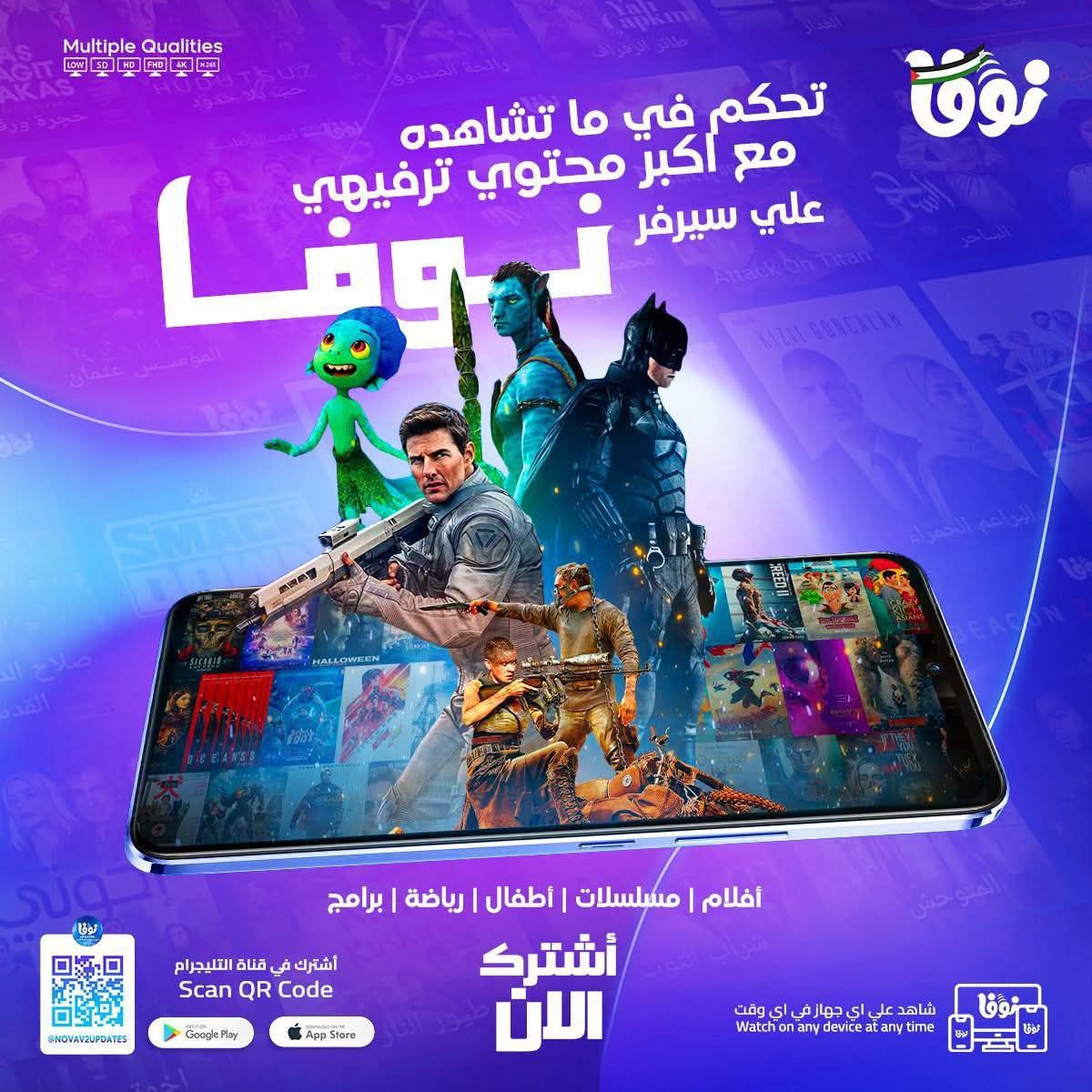 نوفا Nova Support Team
