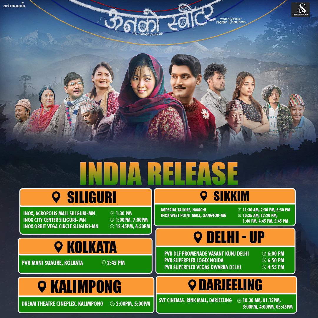Sujan Chapagain - The wait is finally over !! 🧶 Unko... | Facebook