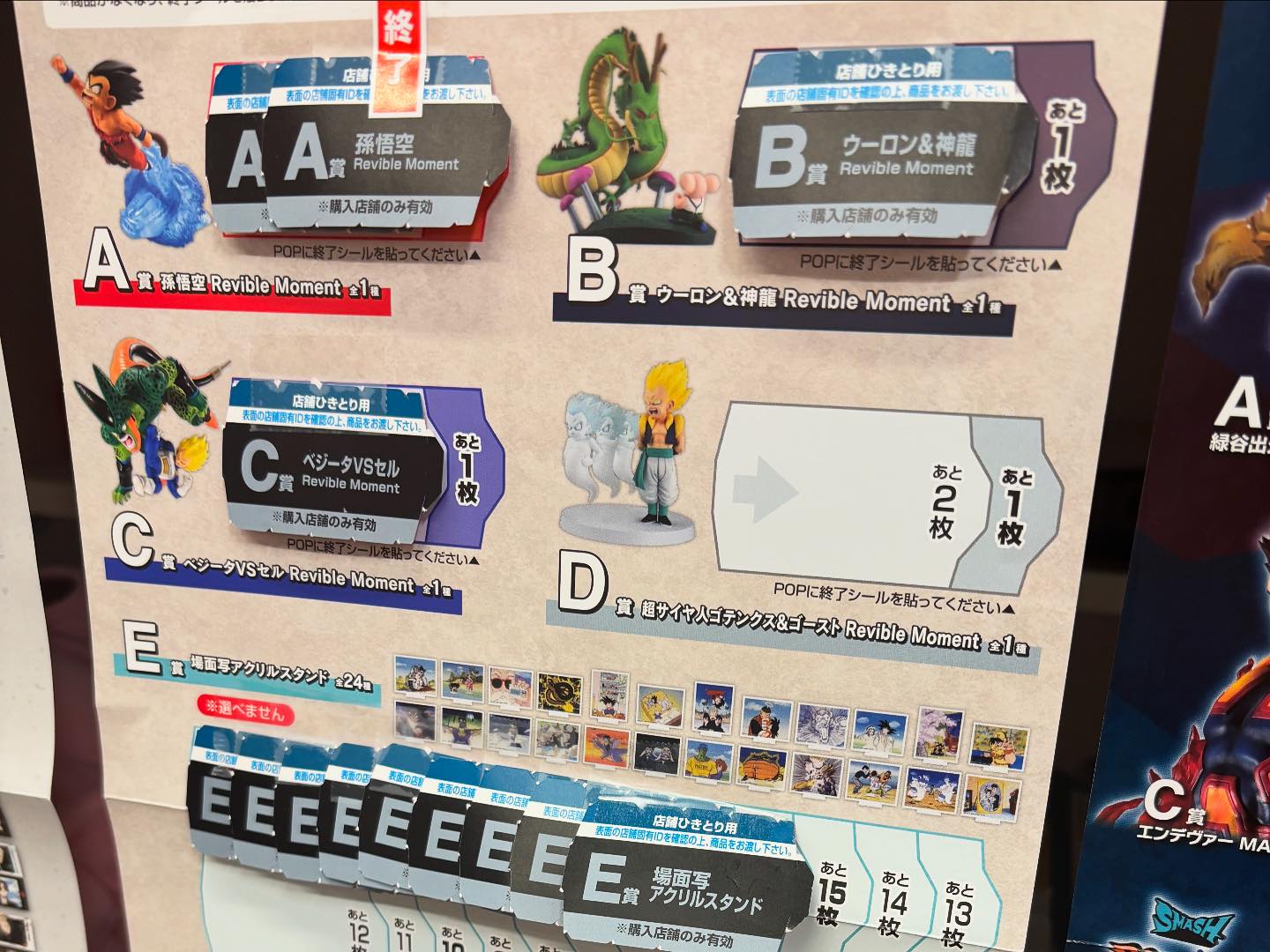 ?Miku products are available in store ✨2nd Miku Ichiban Kuji is 